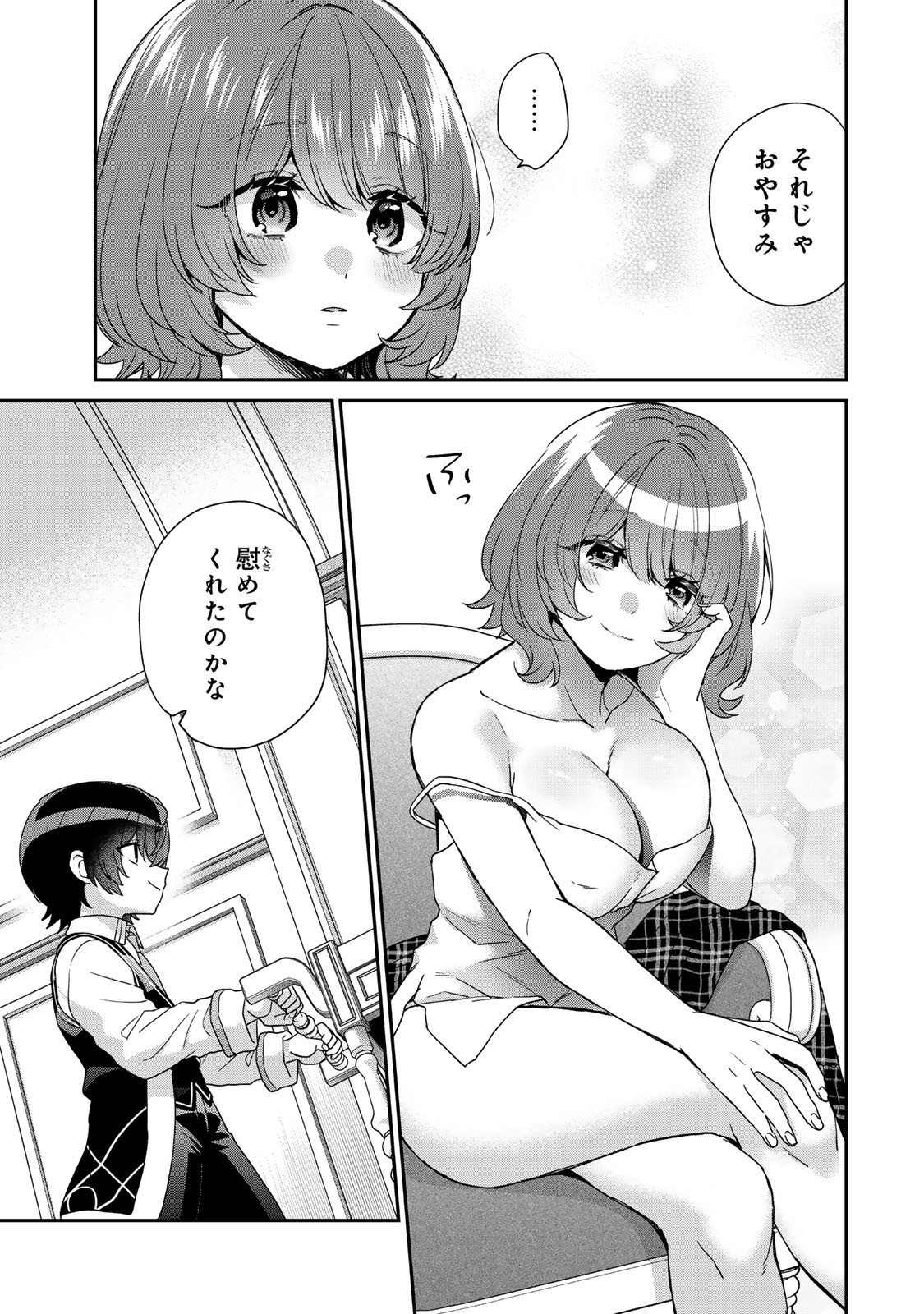 Saijaku Kizoku ni Tensei Shita node Akuyaku Tachi wo Atsumete Mita Chap 9.4 - Next Chap 10.4