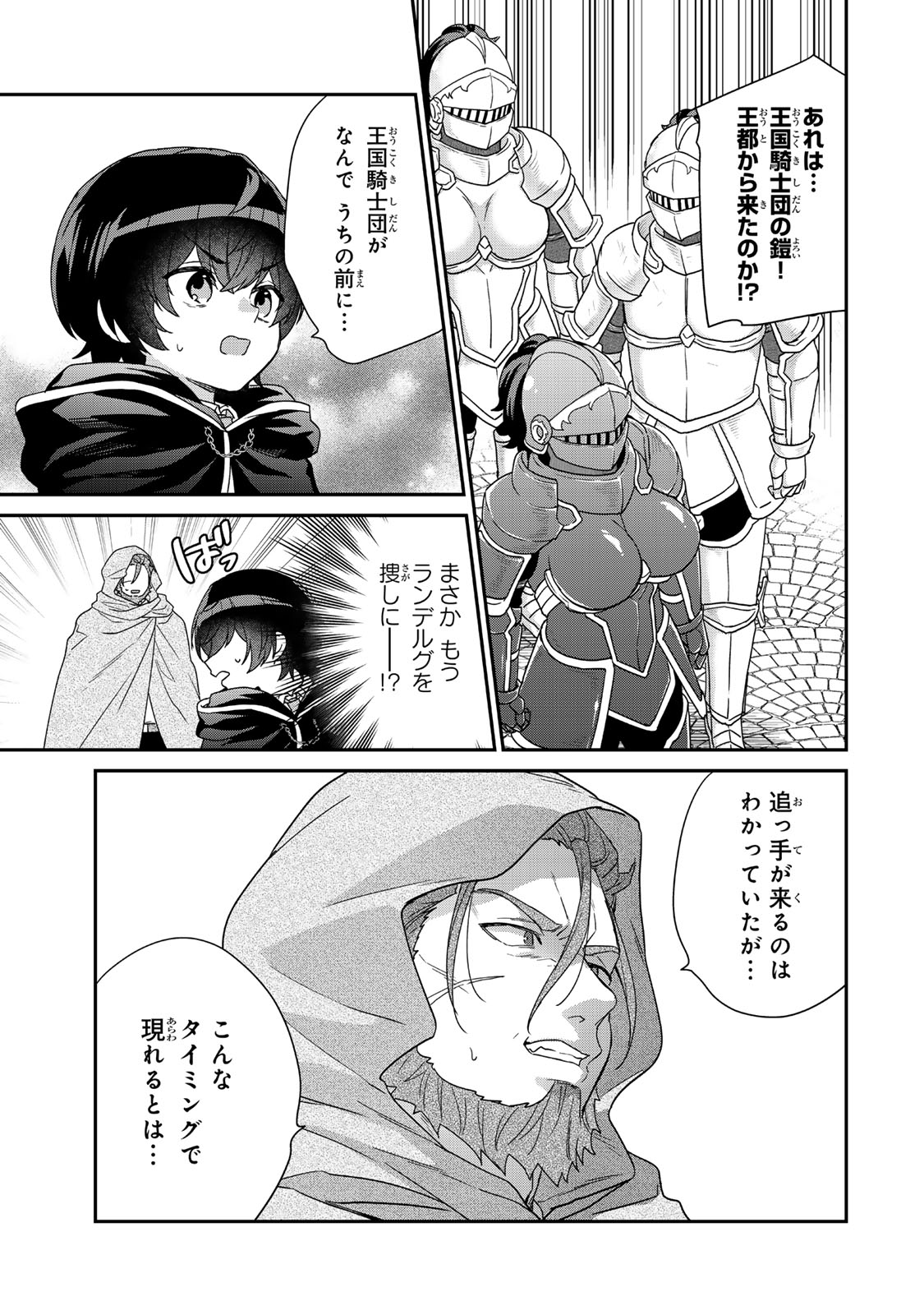 Saijaku Kizoku ni Tensei Shita node Akuyaku Tachi wo Atsumete Mita Chap 9.1 - Next Chap 10.1