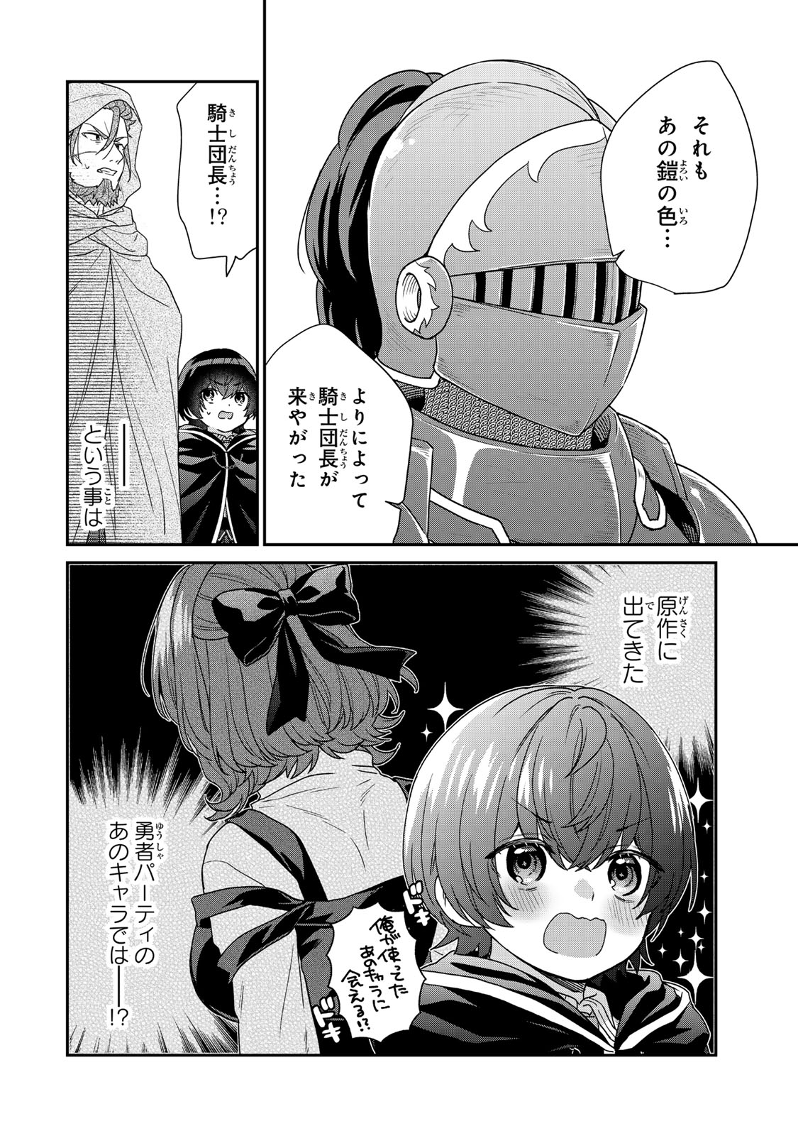 Saijaku Kizoku ni Tensei Shita node Akuyaku Tachi wo Atsumete Mita Chap 9.1 - Next Chap 10.1