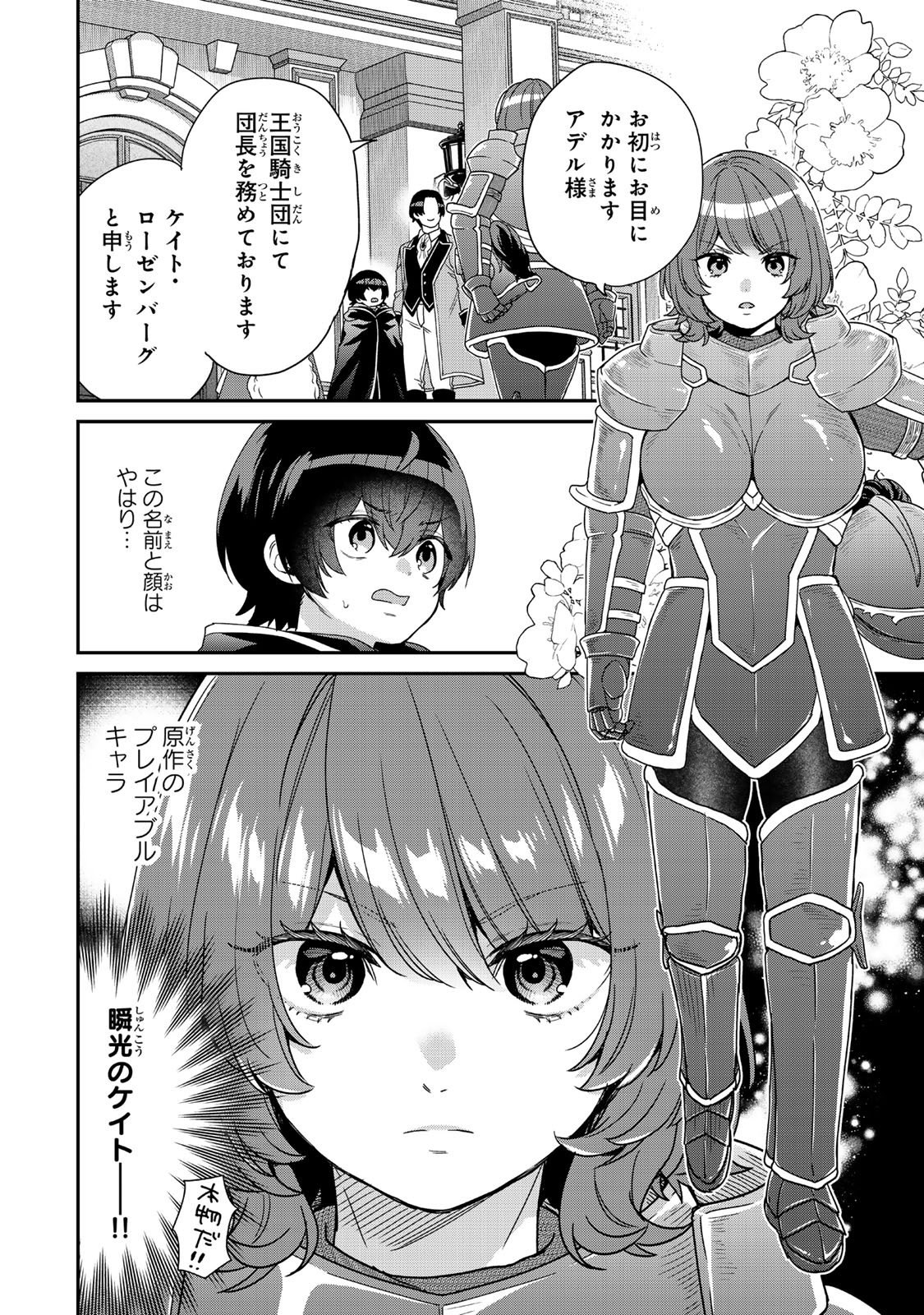 Saijaku Kizoku ni Tensei Shita node Akuyaku Tachi wo Atsumete Mita Chap 9.1 - Next Chap 10.1
