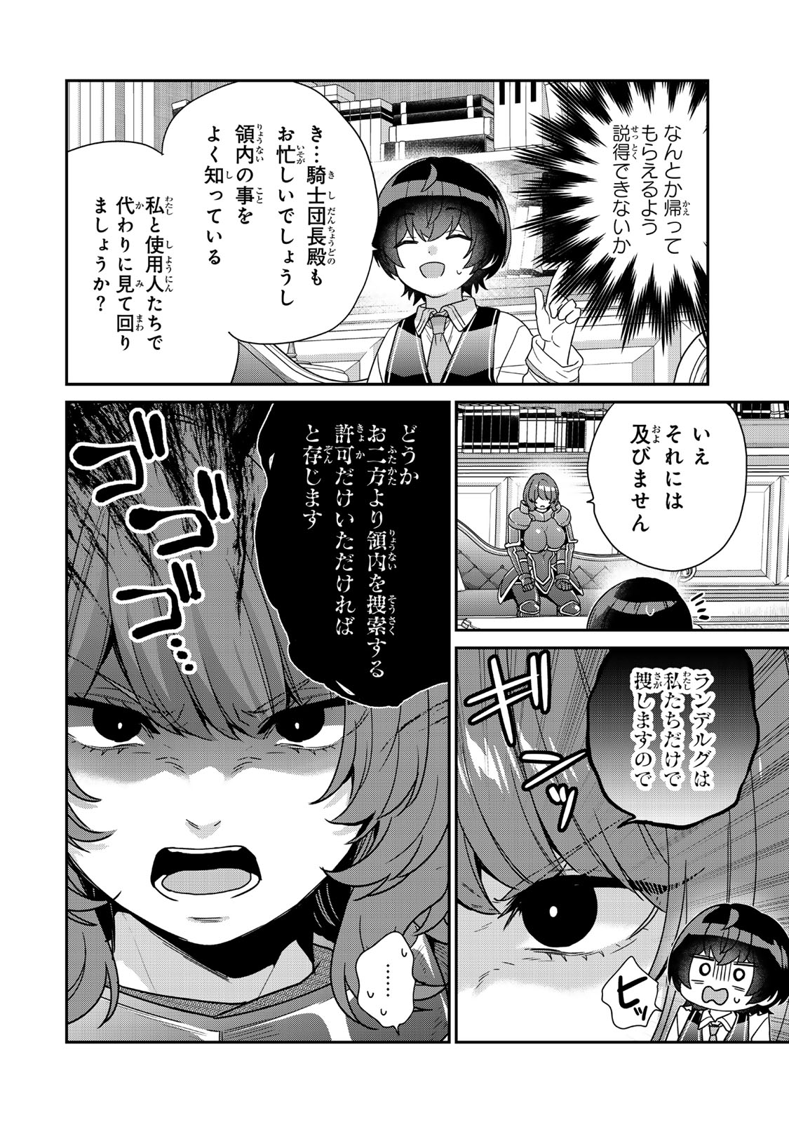 Saijaku Kizoku ni Tensei Shita node Akuyaku Tachi wo Atsumete Mita Chap 9.2 - Next Chap 10.2