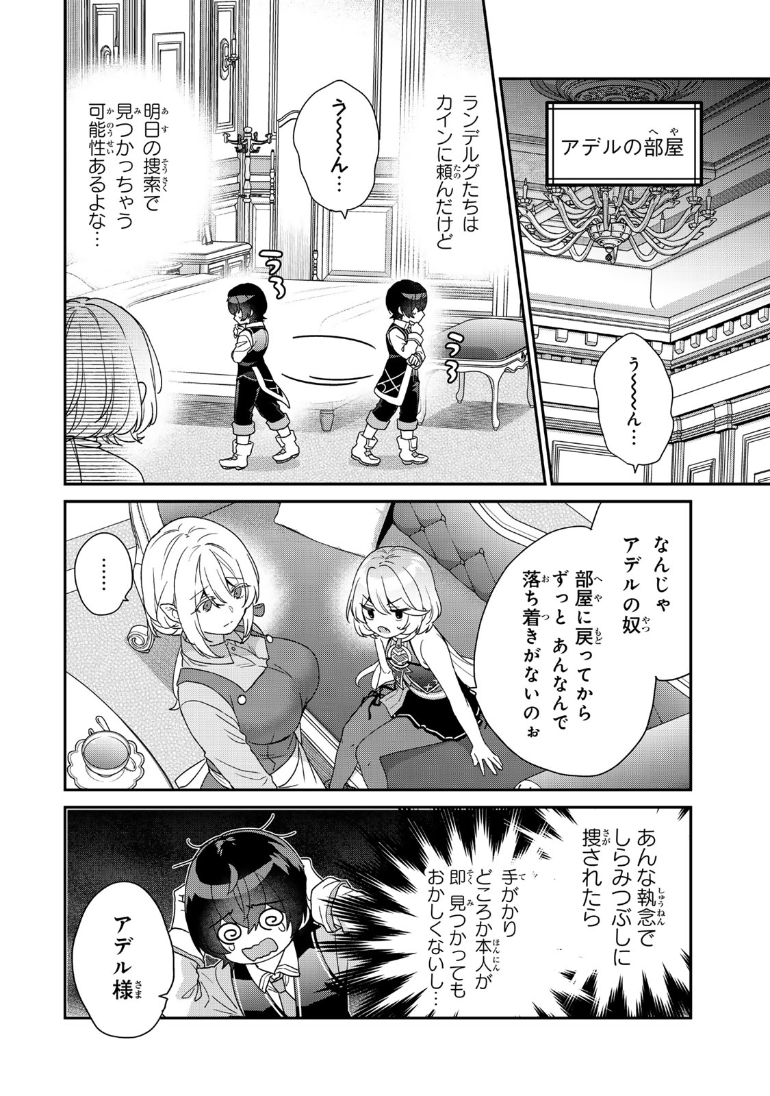 Saijaku Kizoku ni Tensei Shita node Akuyaku Tachi wo Atsumete Mita Chap 9.2 - Next Chap 10.2