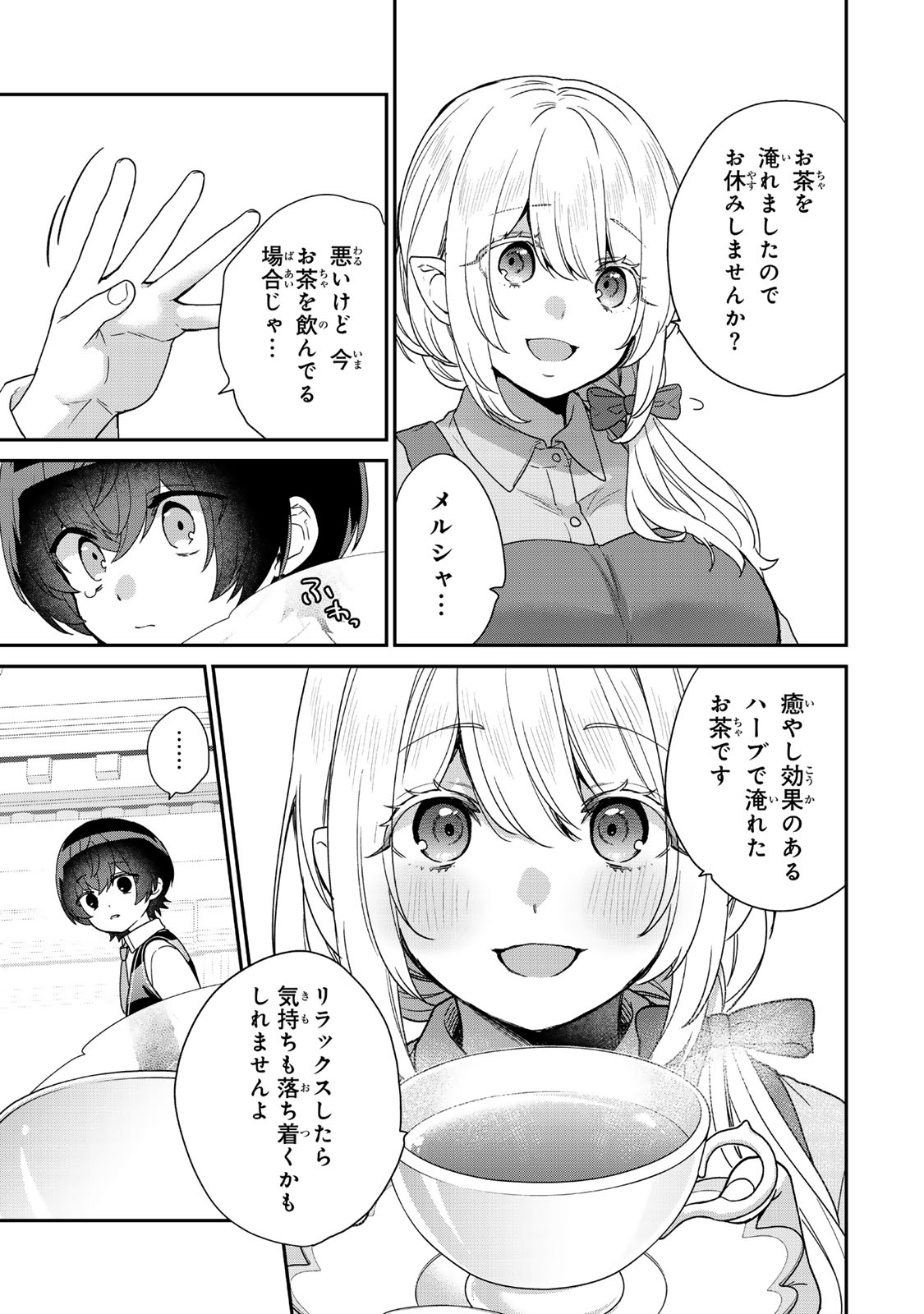 Saijaku Kizoku ni Tensei Shita node Akuyaku Tachi wo Atsumete Mita Chap 9.2 - Next Chap 10.2