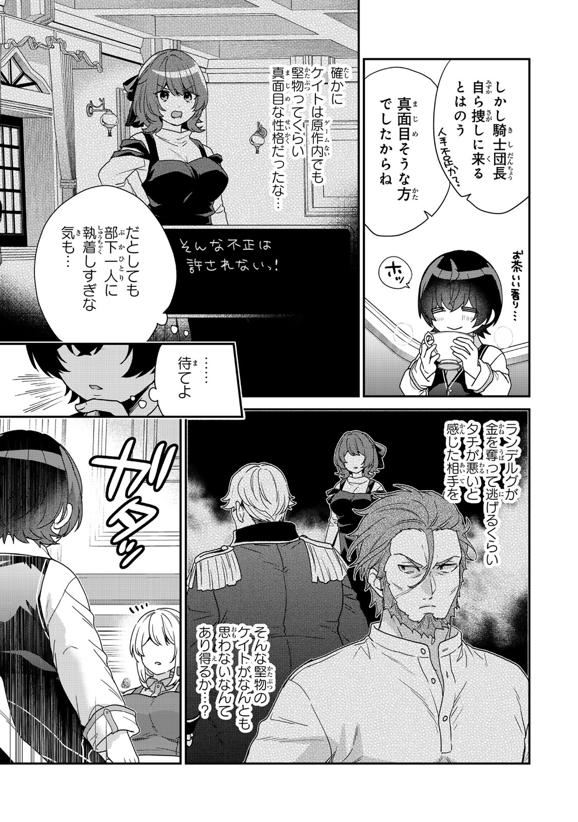 Saijaku Kizoku ni Tensei Shita node Akuyaku Tachi wo Atsumete Mita Chap 9.2 - Next Chap 10.2