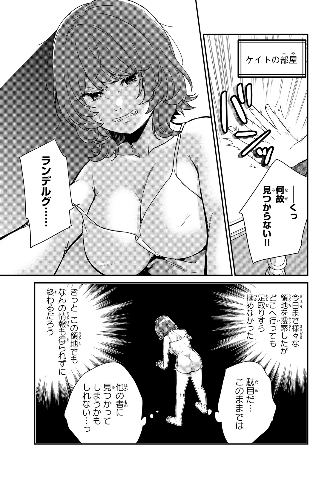 Saijaku Kizoku ni Tensei Shita node Akuyaku Tachi wo Atsumete Mita Chap 9.3 - Next Chap 10.3