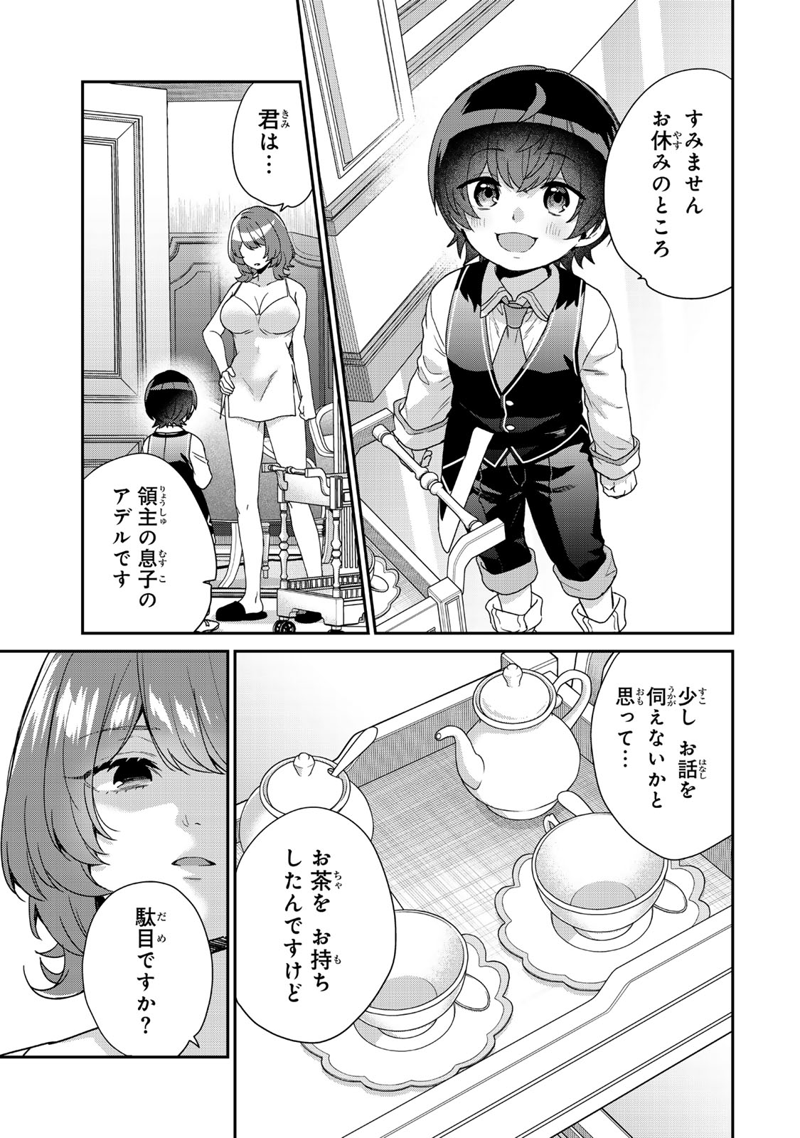 Saijaku Kizoku ni Tensei Shita node Akuyaku Tachi wo Atsumete Mita Chap 9.3 - Next Chap 10.3