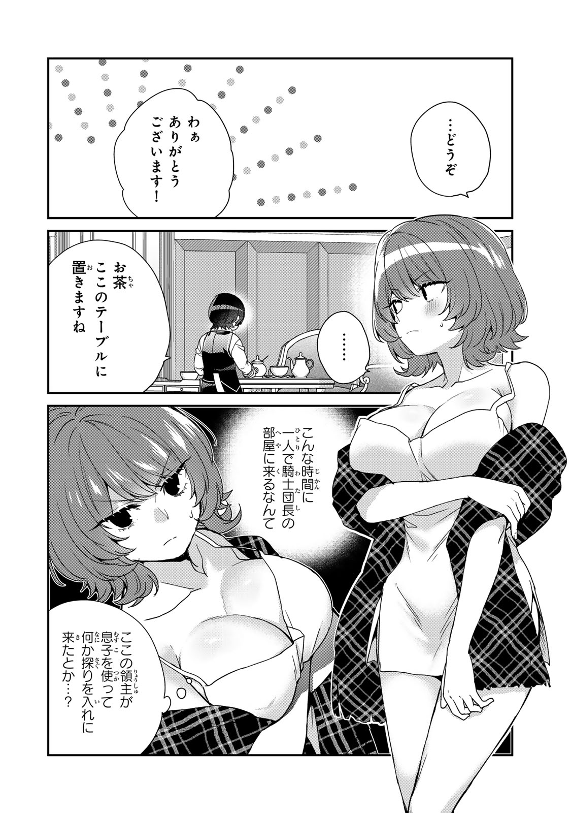 Saijaku Kizoku ni Tensei Shita node Akuyaku Tachi wo Atsumete Mita Chap 9.3 - Next Chap 10.3