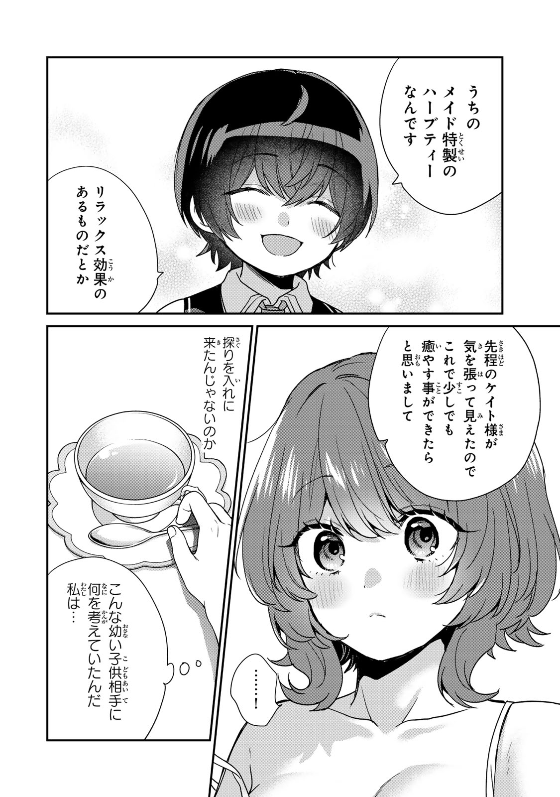 Saijaku Kizoku ni Tensei Shita node Akuyaku Tachi wo Atsumete Mita Chap 9.3 - Next Chap 10.3