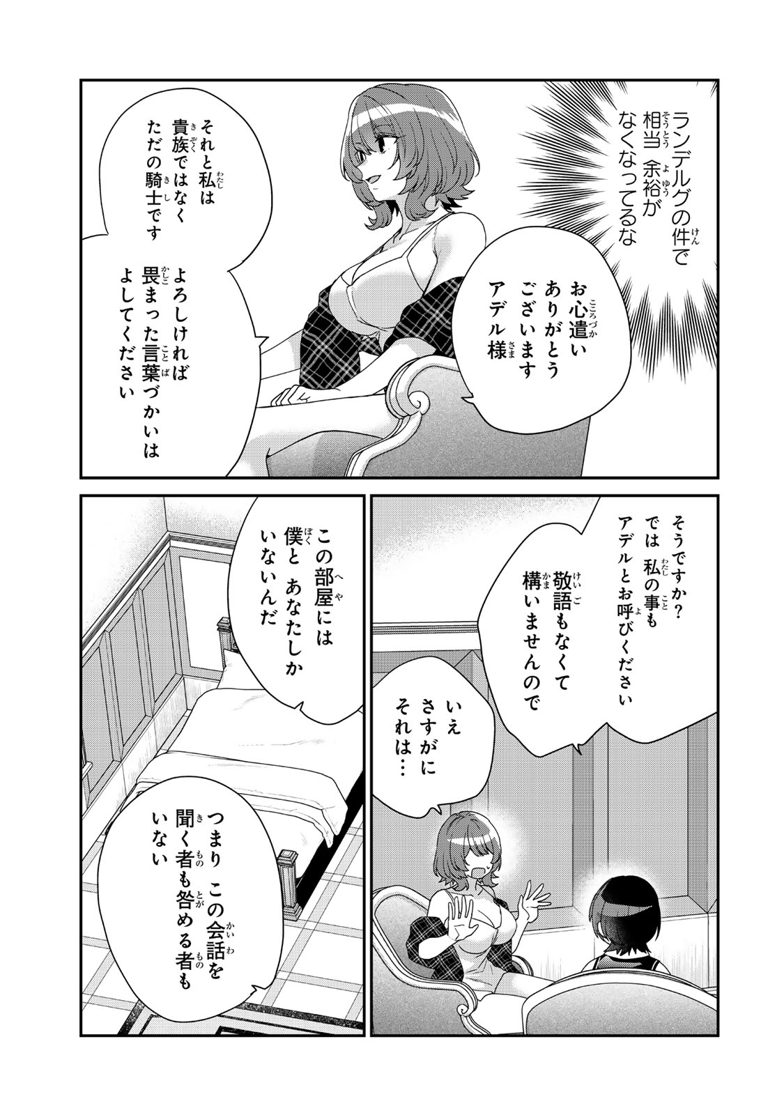 Saijaku Kizoku ni Tensei Shita node Akuyaku Tachi wo Atsumete Mita Chap 9.3 - Next Chap 10.3