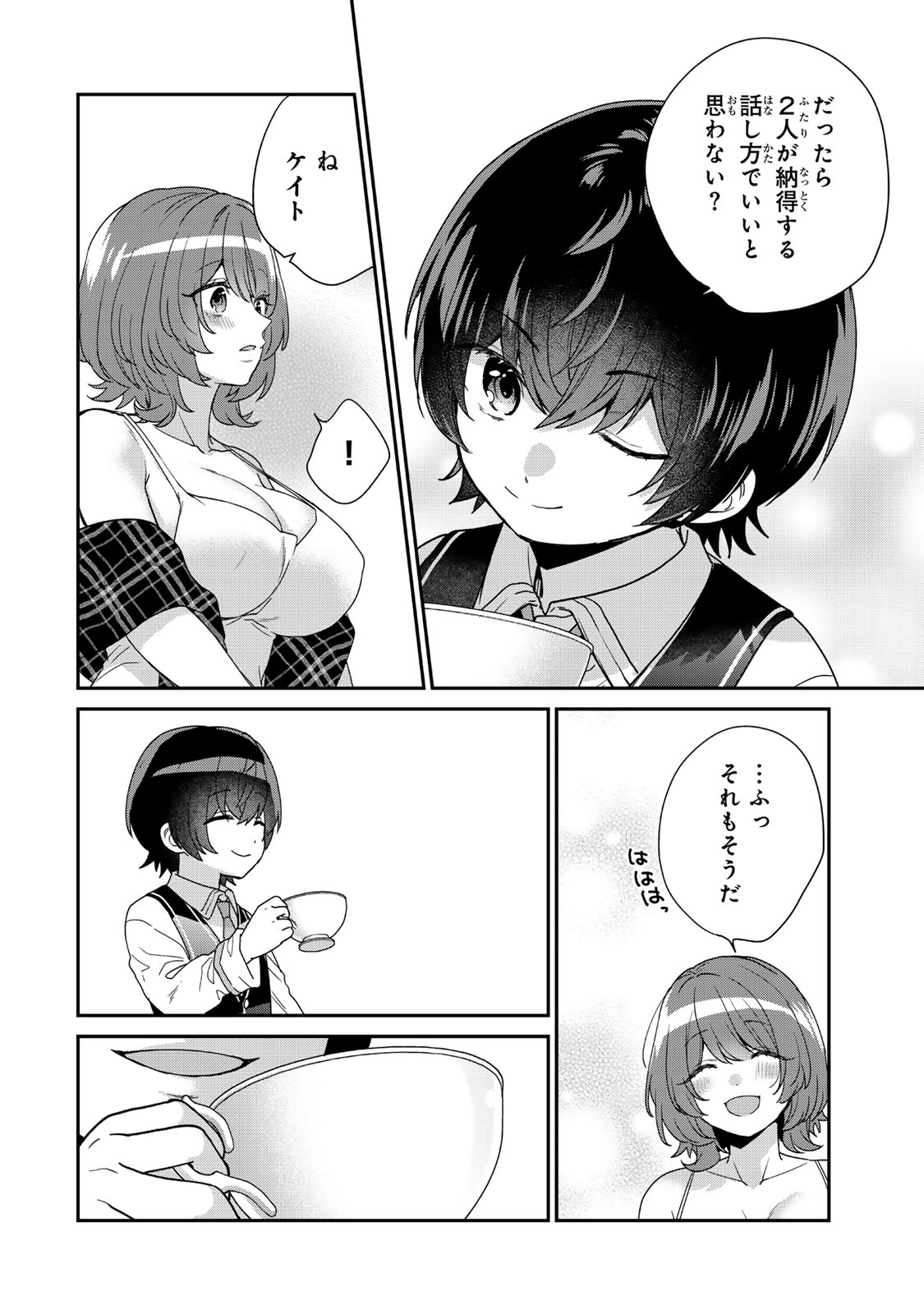 Saijaku Kizoku ni Tensei Shita node Akuyaku Tachi wo Atsumete Mita Chap 9.3 - Next Chap 10.3