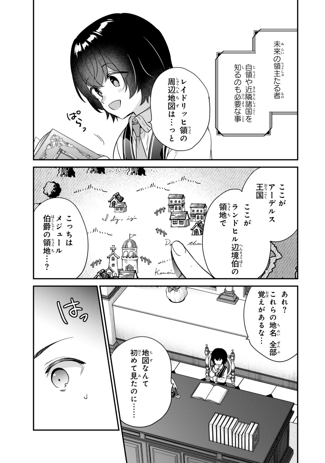 Saijaku Kizoku ni Tensei Shita node Akuyaku Tachi wo Atsumete Mita Chap 1 - Next Chap 2