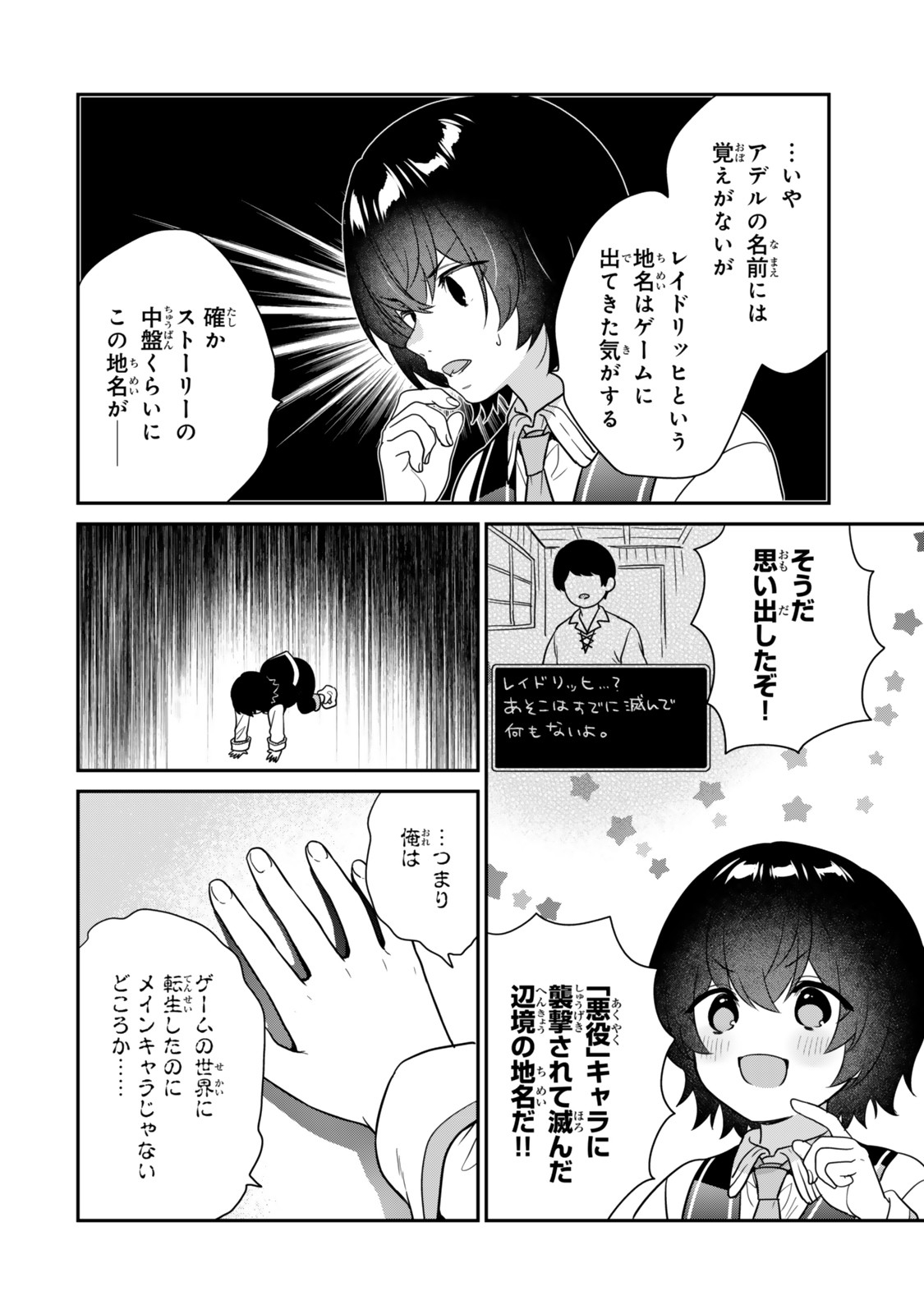 Saijaku Kizoku ni Tensei Shita node Akuyaku Tachi wo Atsumete Mita Chap 1 - Next Chap 2