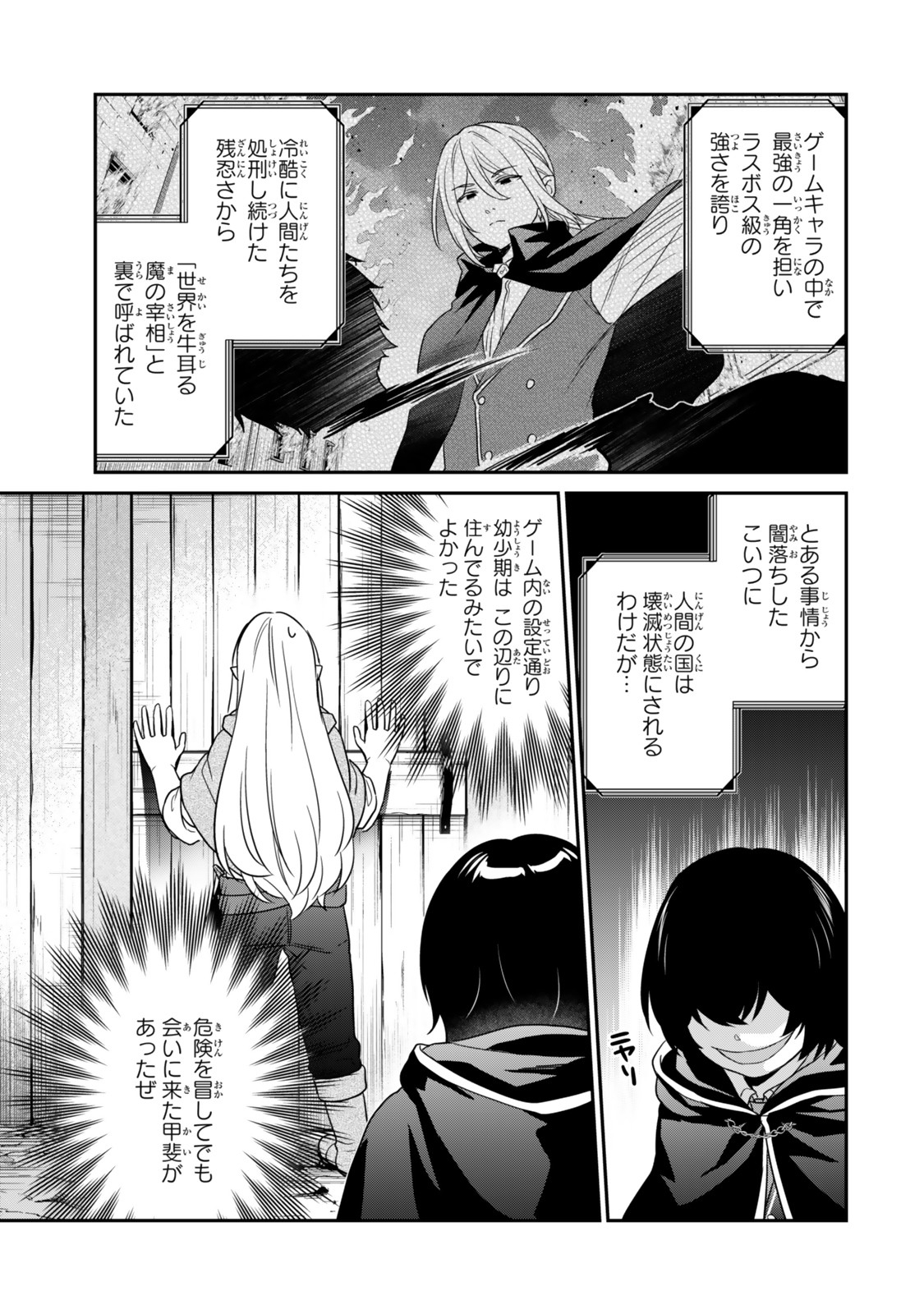 Saijaku Kizoku ni Tensei Shita node Akuyaku Tachi wo Atsumete Mita Chap 1 - Next Chap 2