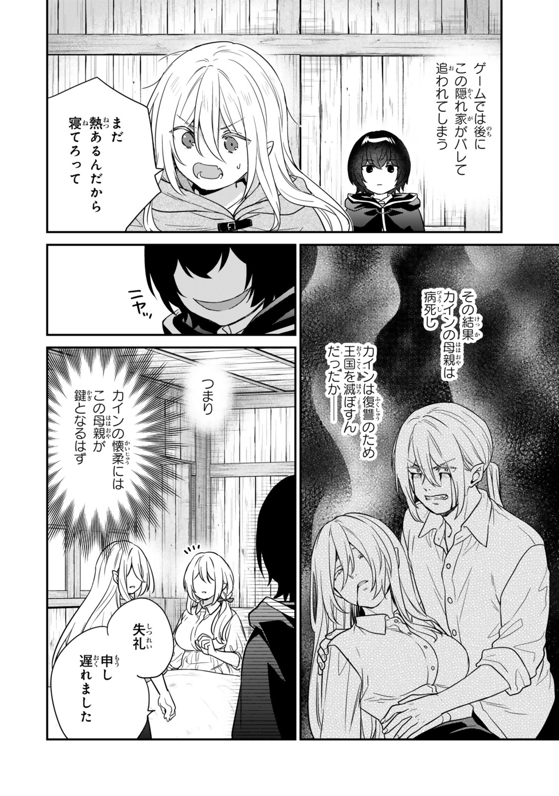 Saijaku Kizoku ni Tensei Shita node Akuyaku Tachi wo Atsumete Mita Chap 1 - Next Chap 2