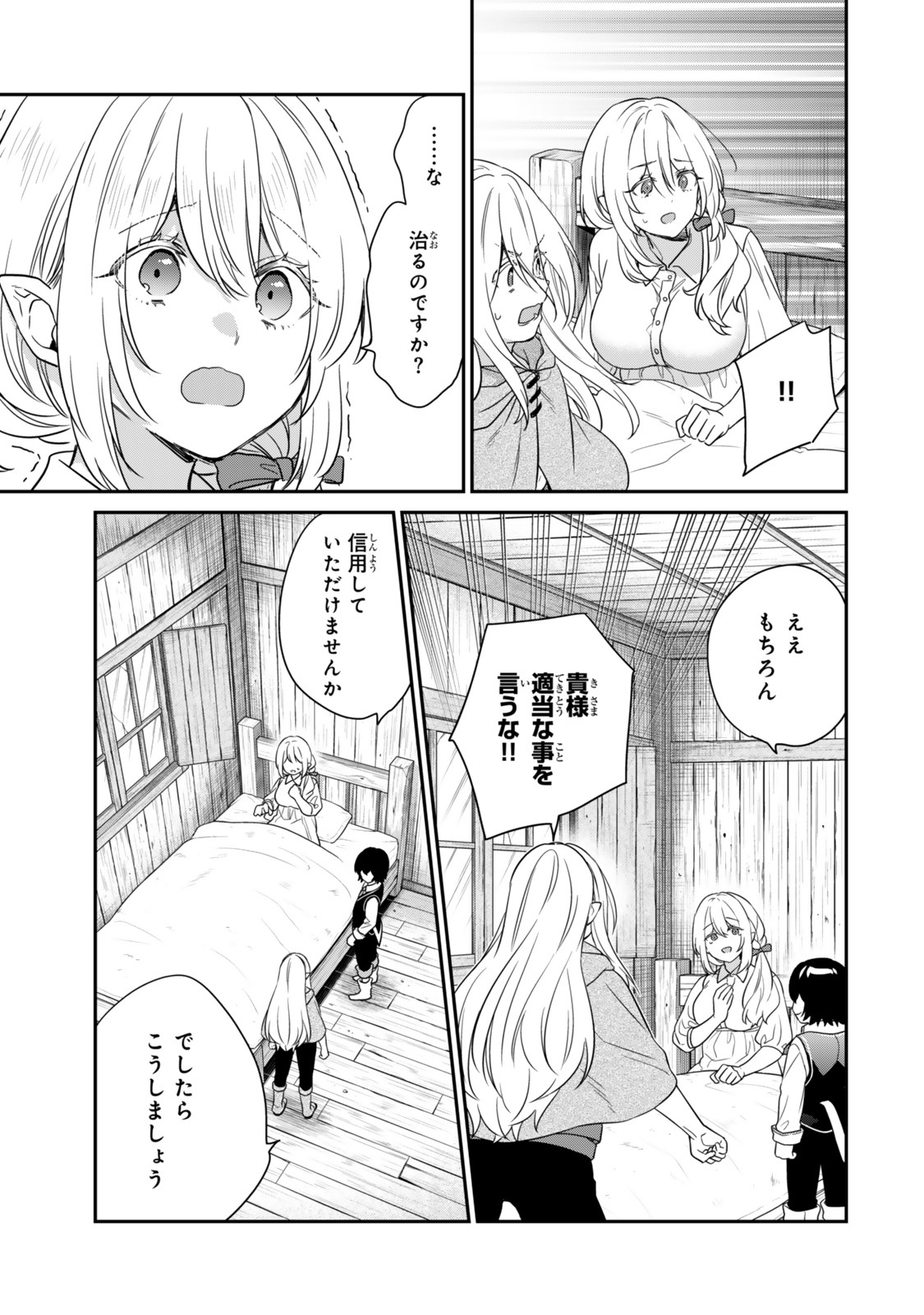 Saijaku Kizoku ni Tensei Shita node Akuyaku Tachi wo Atsumete Mita Chap 1 - Next Chap 2
