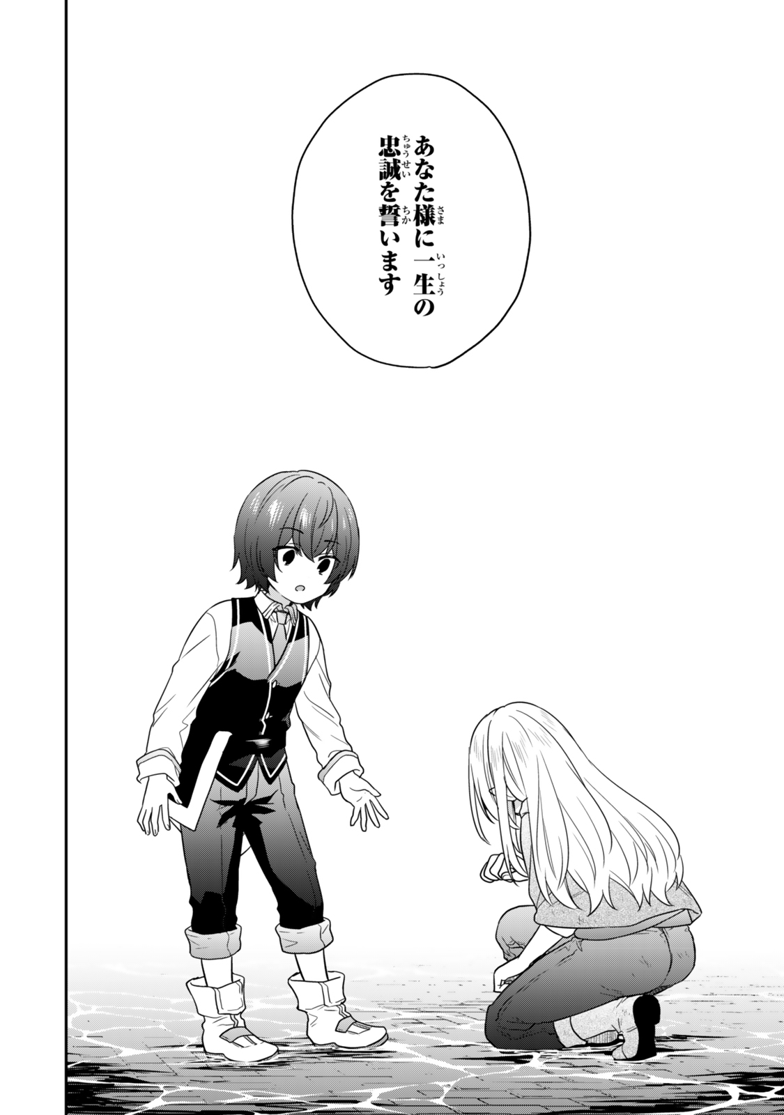 Saijaku Kizoku ni Tensei Shita node Akuyaku Tachi wo Atsumete Mita Chap 1.2 - Next Chap 2.2