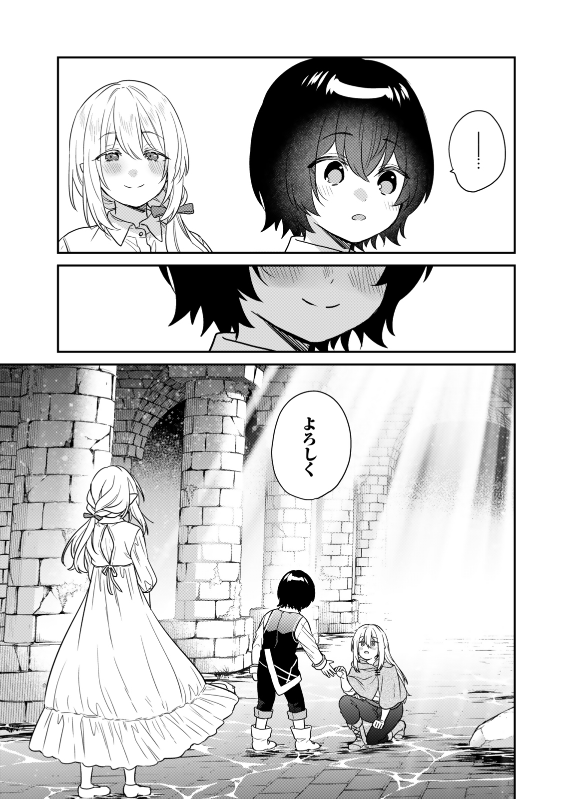 Saijaku Kizoku ni Tensei Shita node Akuyaku Tachi wo Atsumete Mita Chap 1.2 - Next Chap 2.2