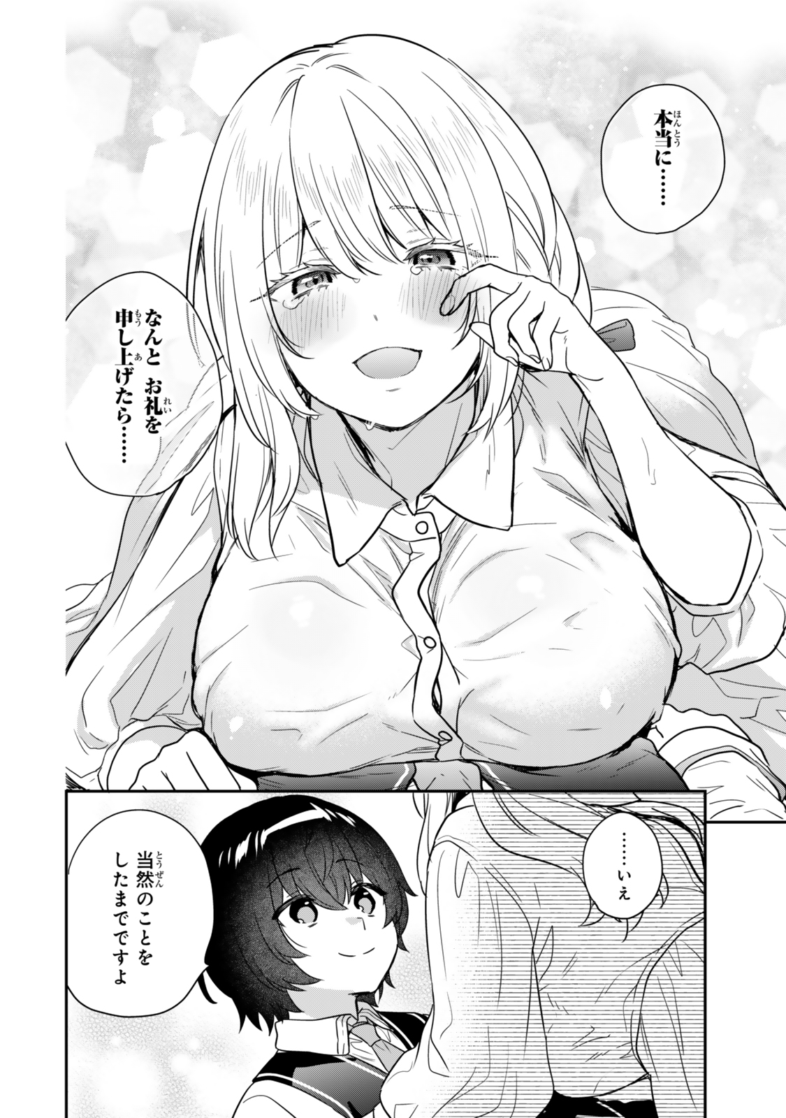 Saijaku Kizoku ni Tensei Shita node Akuyaku Tachi wo Atsumete Mita Chap 1.2 - Next Chap 2.2