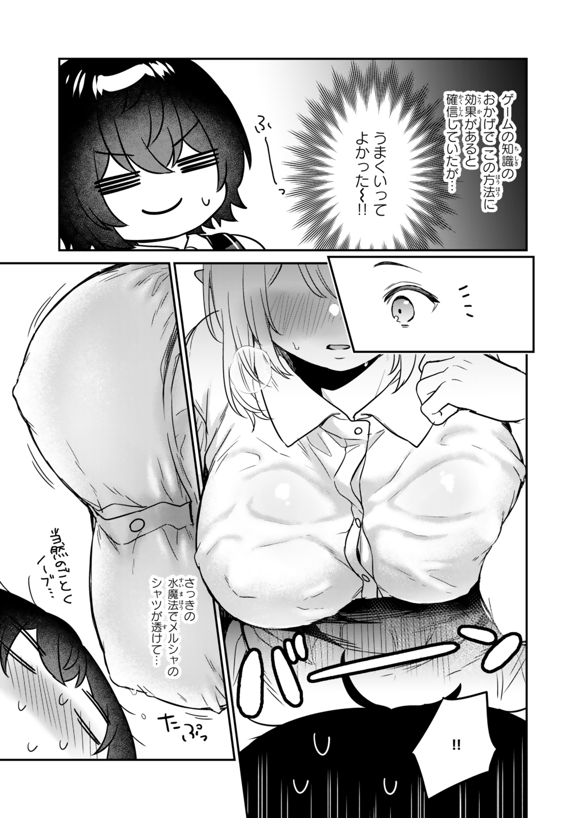 Saijaku Kizoku ni Tensei Shita node Akuyaku Tachi wo Atsumete Mita Chap 1.2 - Next Chap 2.2