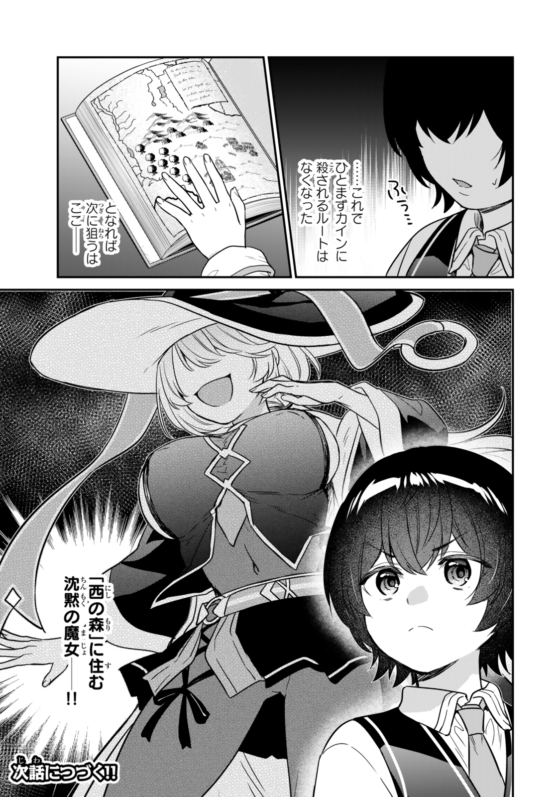 Saijaku Kizoku ni Tensei Shita node Akuyaku Tachi wo Atsumete Mita Chap 1.2 - Next Chap 2.2