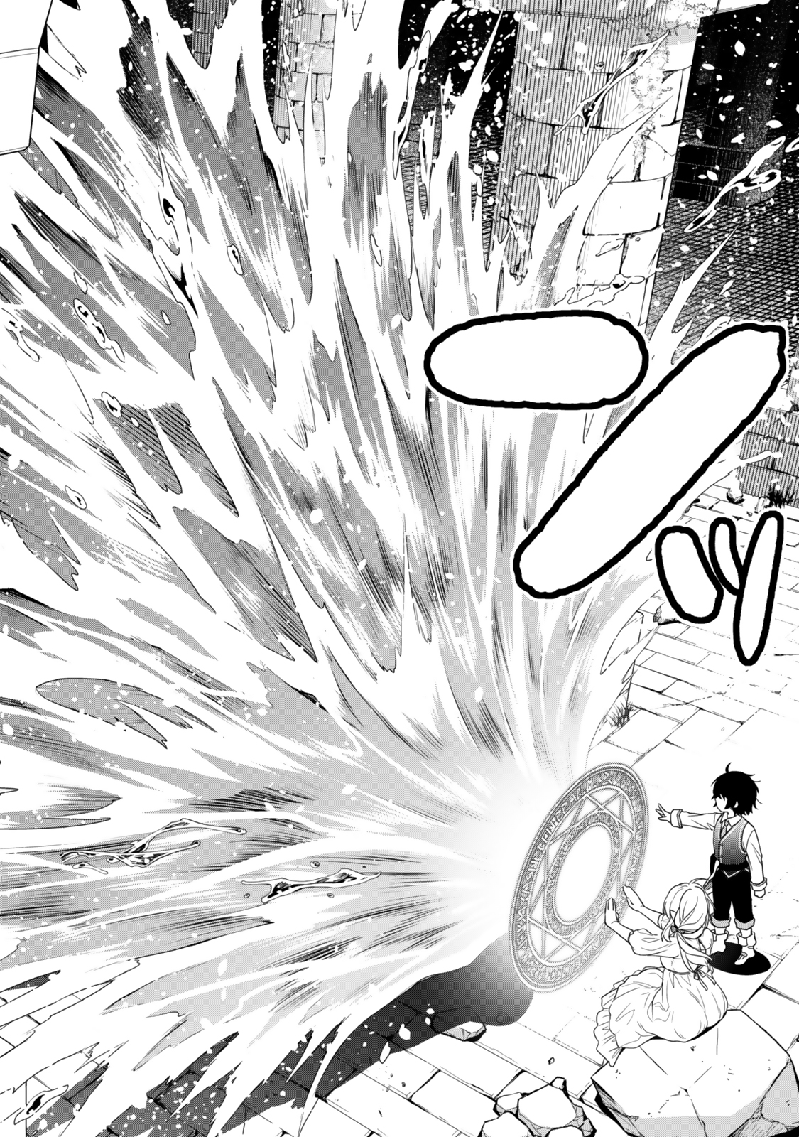 Saijaku Kizoku ni Tensei Shita node Akuyaku Tachi wo Atsumete Mita Chap 1.2 - Next Chap 2.2