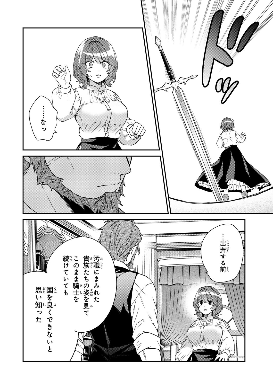 Saijaku Kizoku ni Tensei Shita node Akuyaku Tachi wo Atsumete Mita Chap 10.3 - Next Chap 11.3