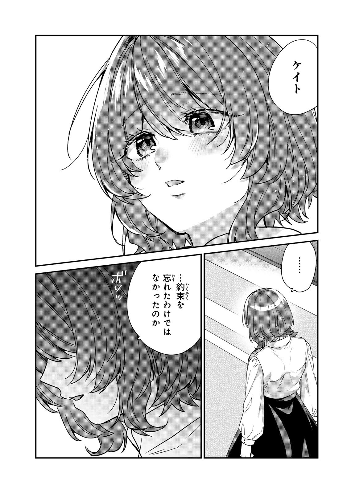 Saijaku Kizoku ni Tensei Shita node Akuyaku Tachi wo Atsumete Mita Chap 10.3 - Next Chap 11.3