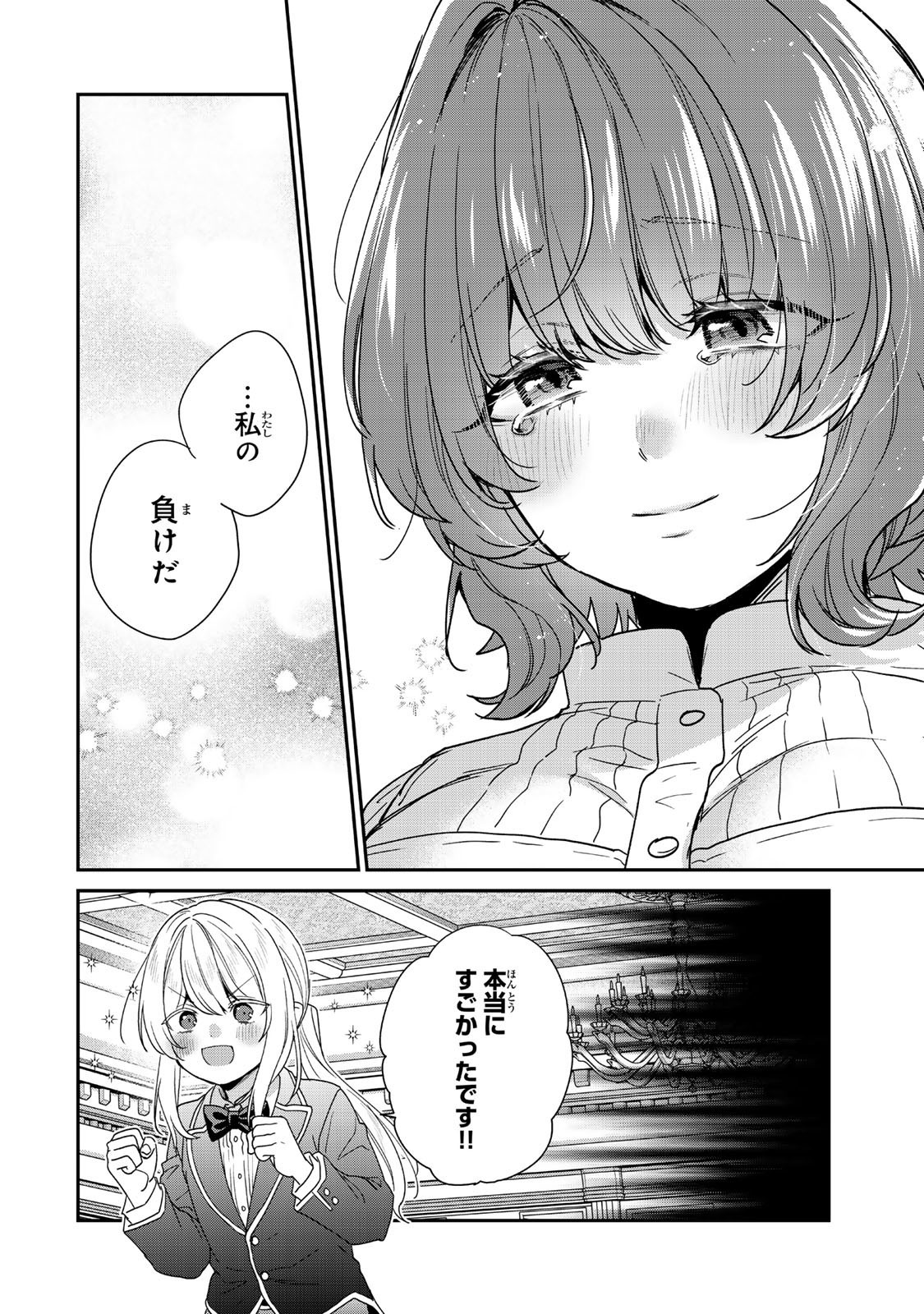 Saijaku Kizoku ni Tensei Shita node Akuyaku Tachi wo Atsumete Mita Chap 10.3 - Next Chap 11.3