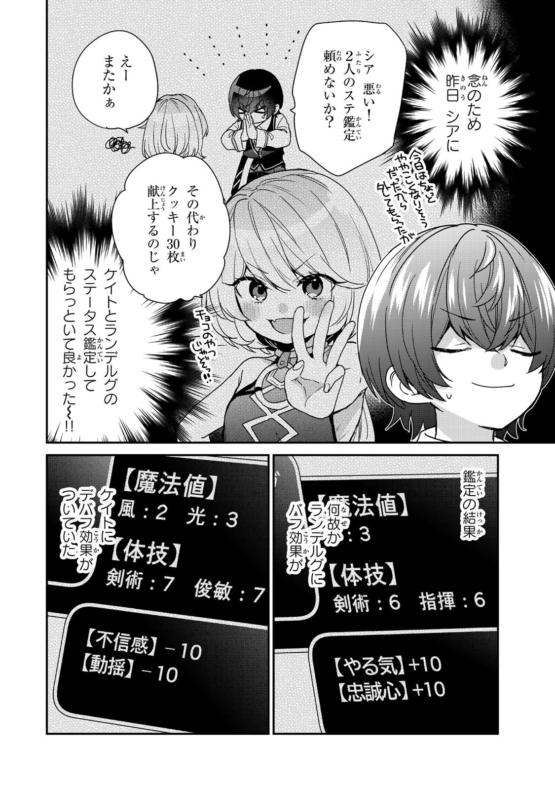 Saijaku Kizoku ni Tensei Shita node Akuyaku Tachi wo Atsumete Mita Chap 10.3 - Next Chap 11.3