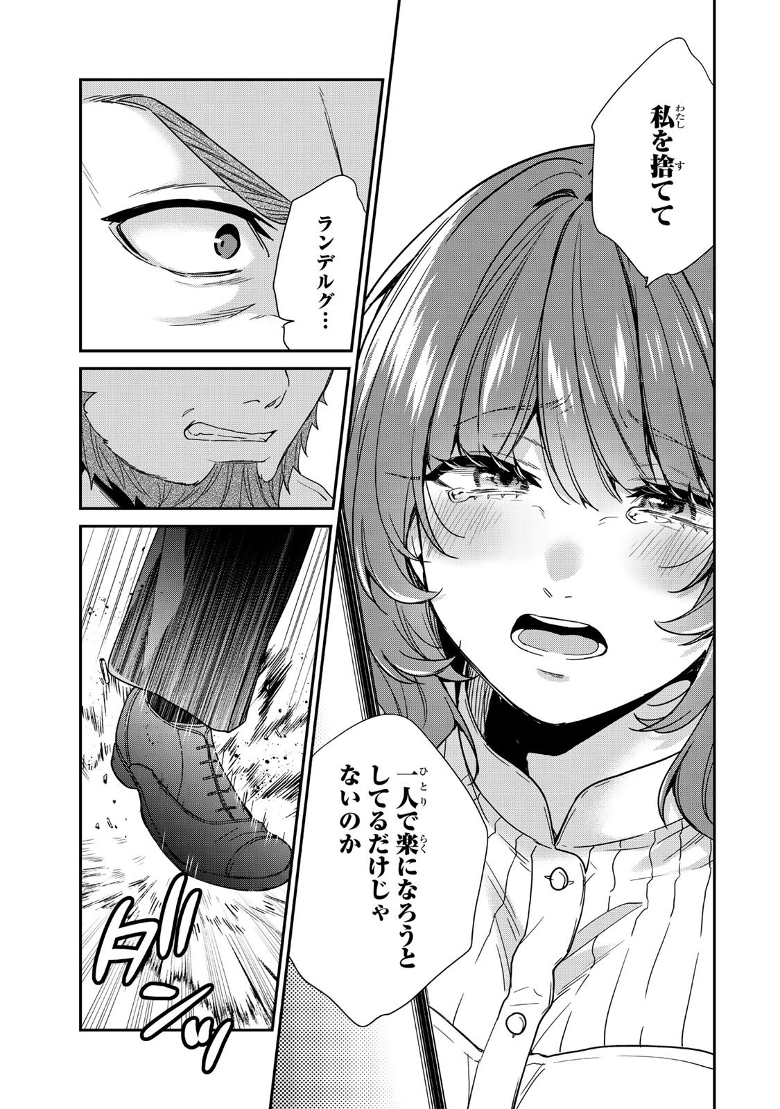 Saijaku Kizoku ni Tensei Shita node Akuyaku Tachi wo Atsumete Mita Chap 10.3 - Next Chap 11.3