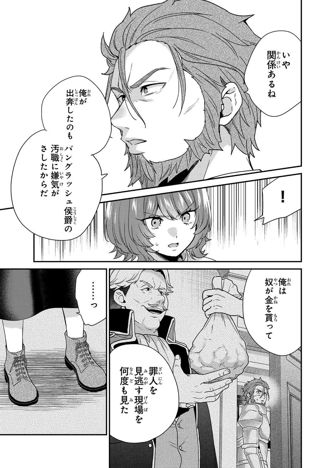 Saijaku Kizoku ni Tensei Shita node Akuyaku Tachi wo Atsumete Mita Chap 10.1 - Next Chap 11.1