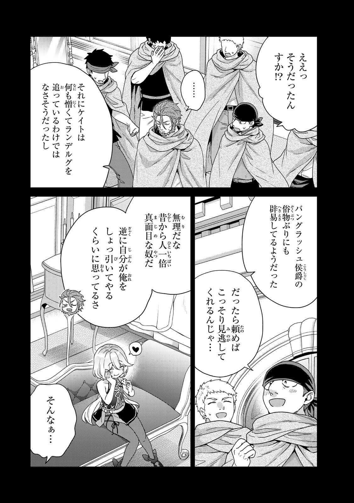 Saijaku Kizoku ni Tensei Shita node Akuyaku Tachi wo Atsumete Mita Chap 10.1 - Next Chap 11.1