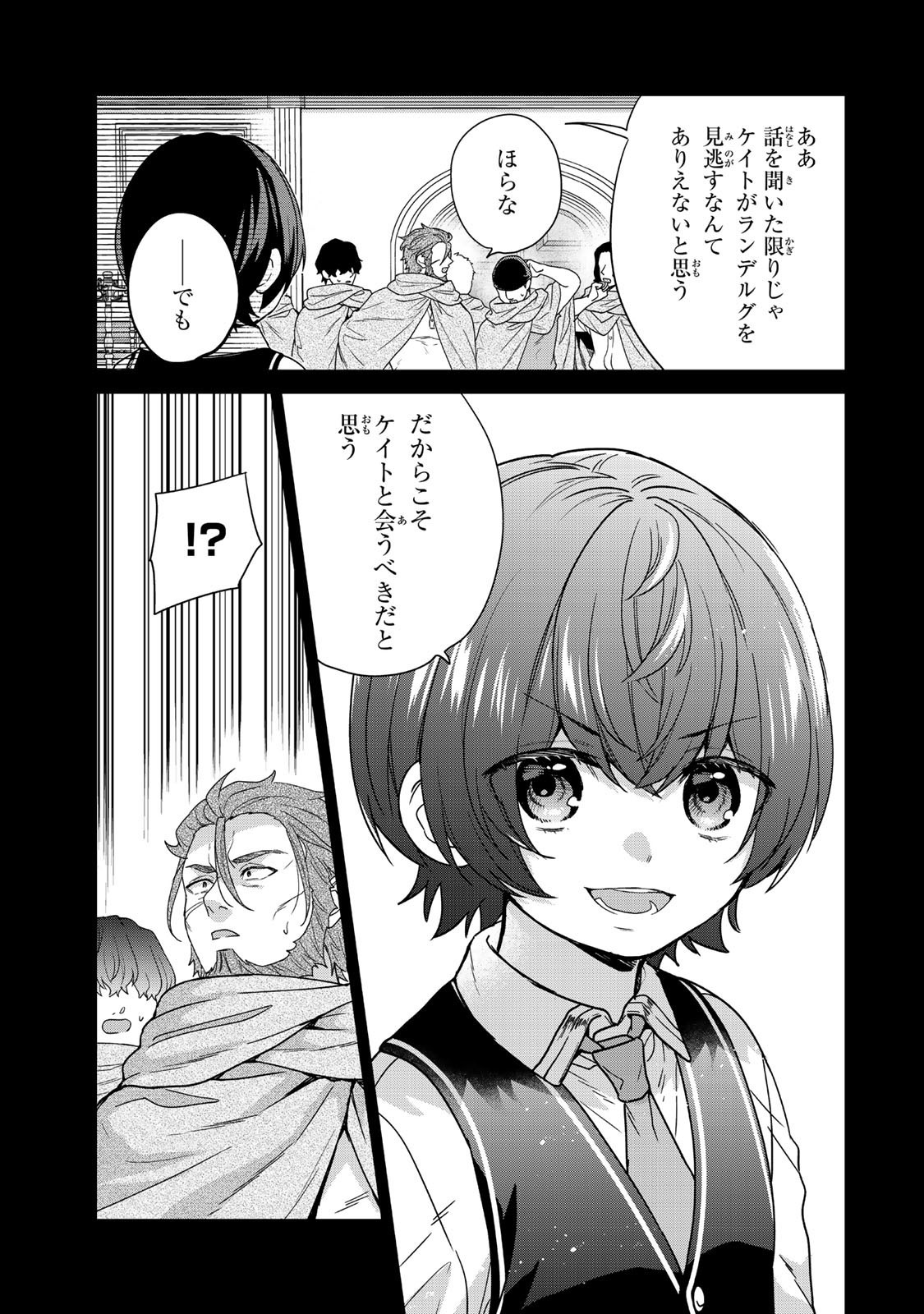 Saijaku Kizoku ni Tensei Shita node Akuyaku Tachi wo Atsumete Mita Chap 10.1 - Next Chap 11.1