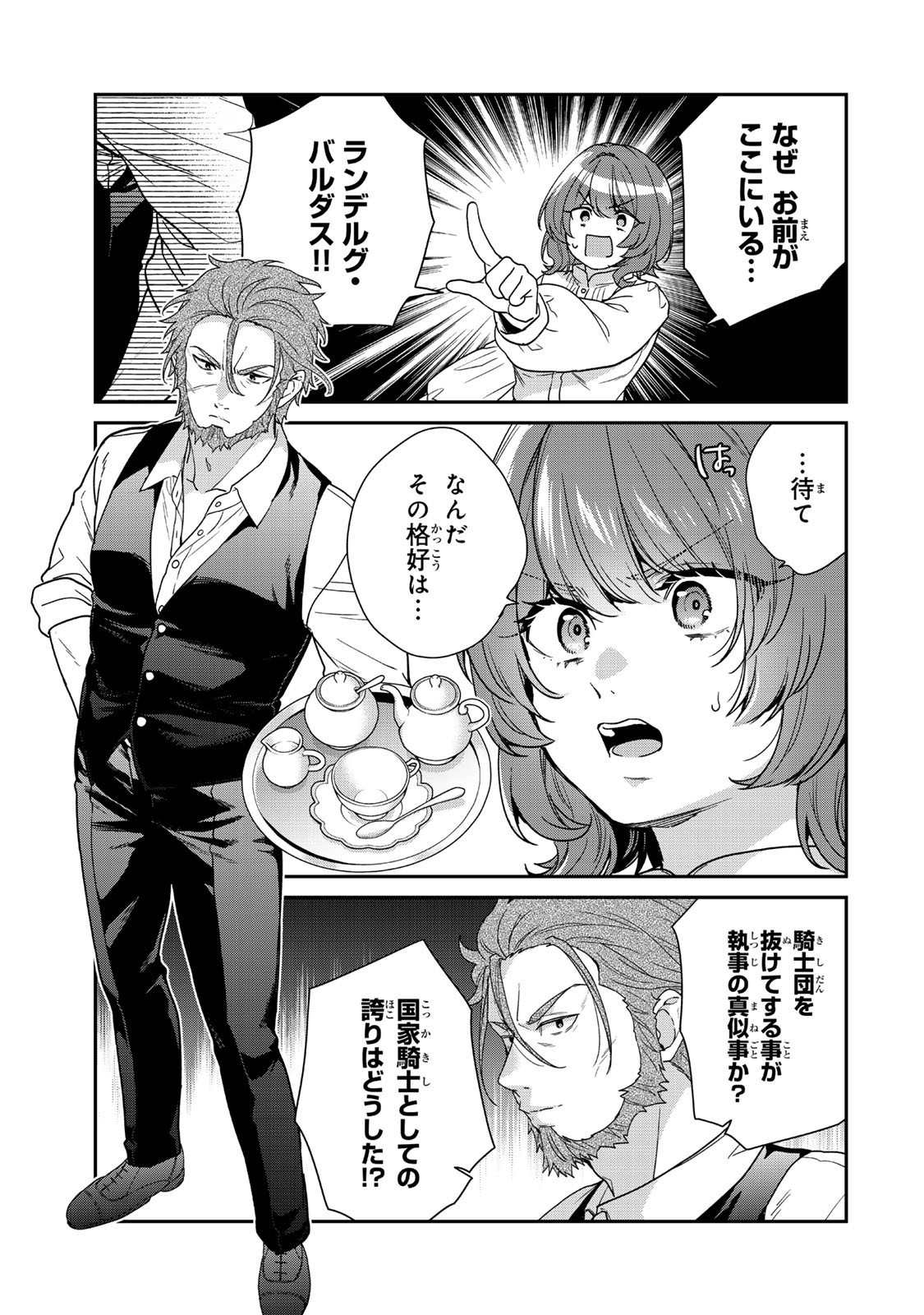 Saijaku Kizoku ni Tensei Shita node Akuyaku Tachi wo Atsumete Mita Chap 10.1 - Next Chap 11.1