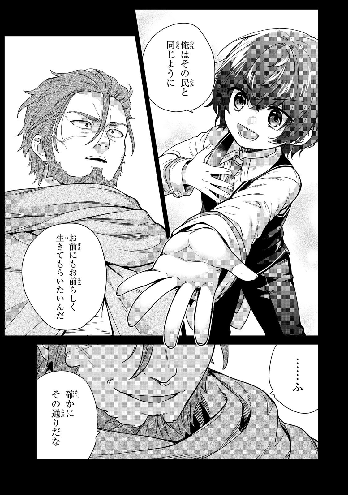 Saijaku Kizoku ni Tensei Shita node Akuyaku Tachi wo Atsumete Mita Chap 10.1 - Next Chap 11.1