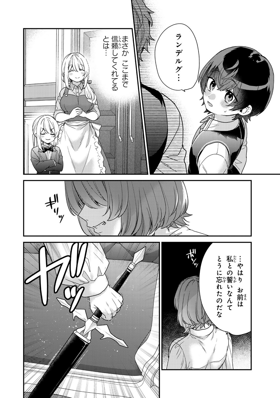 Saijaku Kizoku ni Tensei Shita node Akuyaku Tachi wo Atsumete Mita Chap 10.2 - Next Chap 11.2