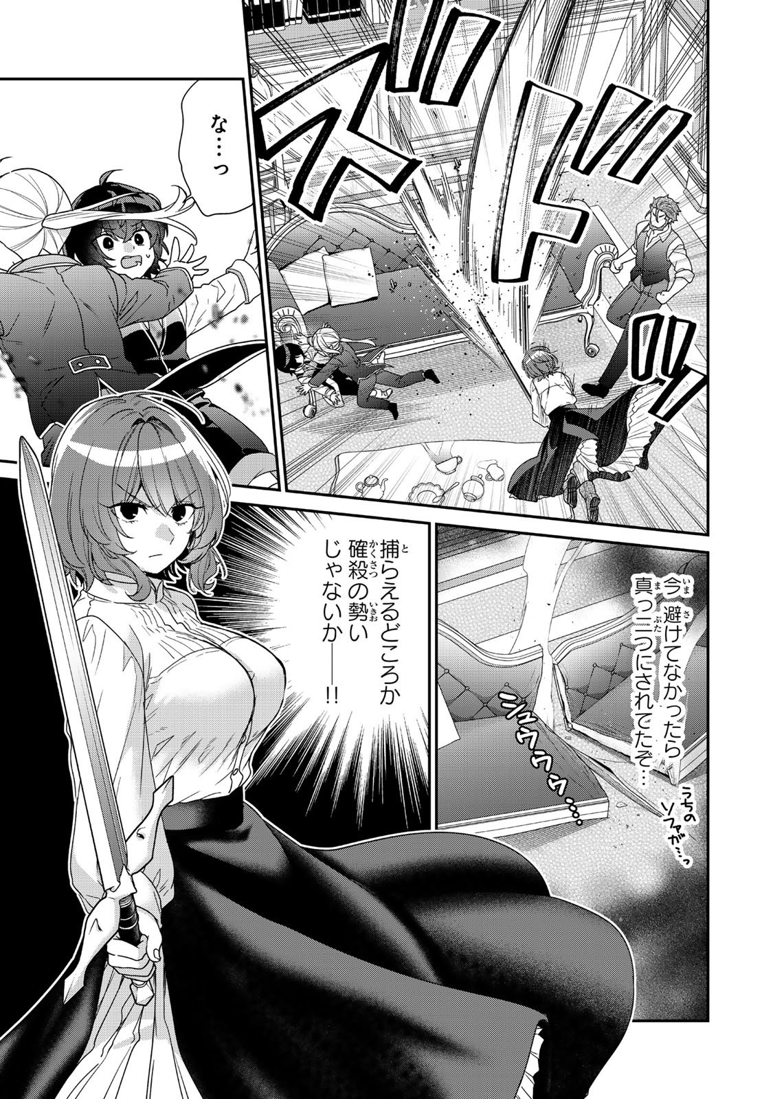 Saijaku Kizoku ni Tensei Shita node Akuyaku Tachi wo Atsumete Mita Chap 10.2 - Next Chap 11.2