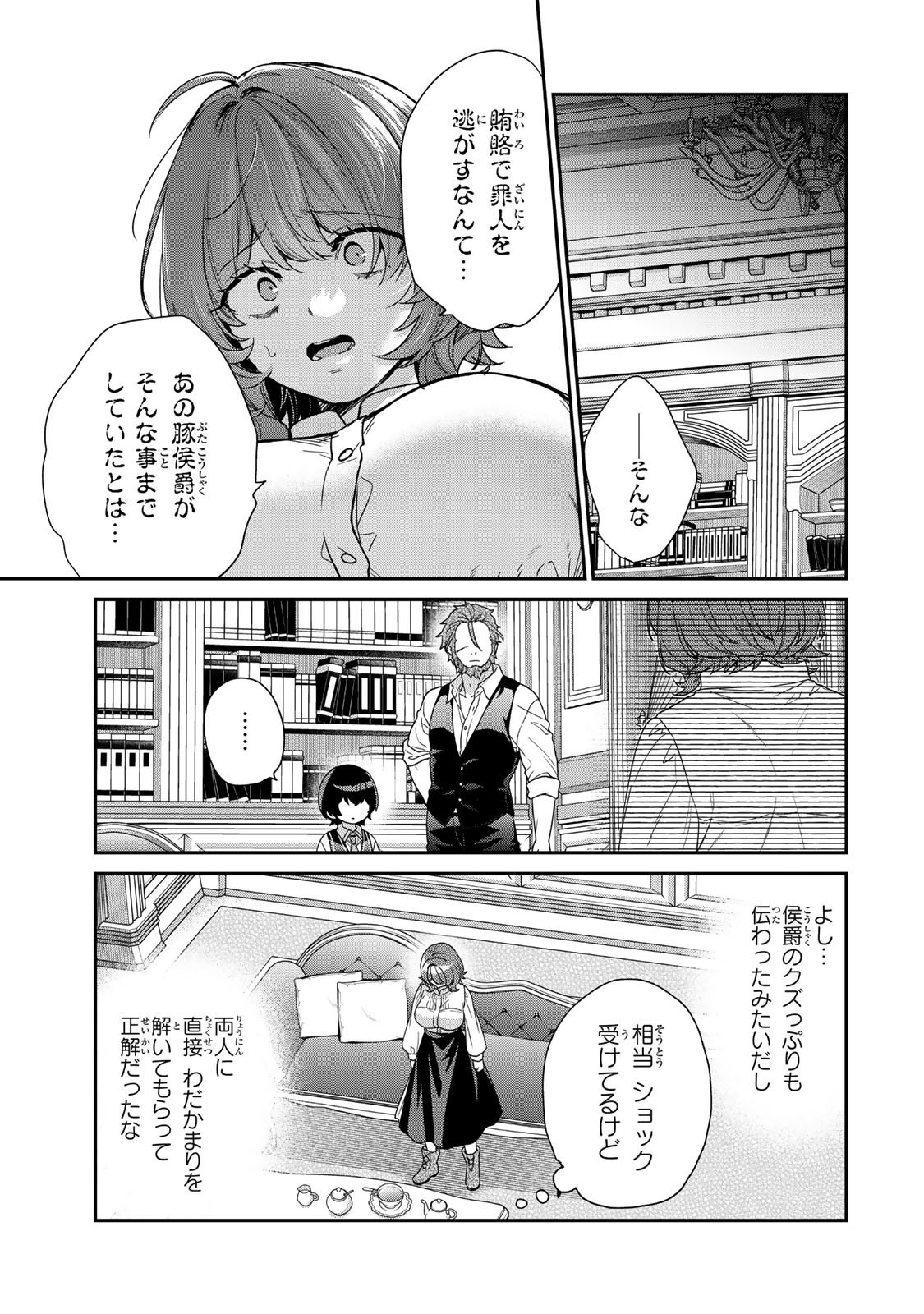 Saijaku Kizoku ni Tensei Shita node Akuyaku Tachi wo Atsumete Mita Chap 10.2 - Next Chap 11.2