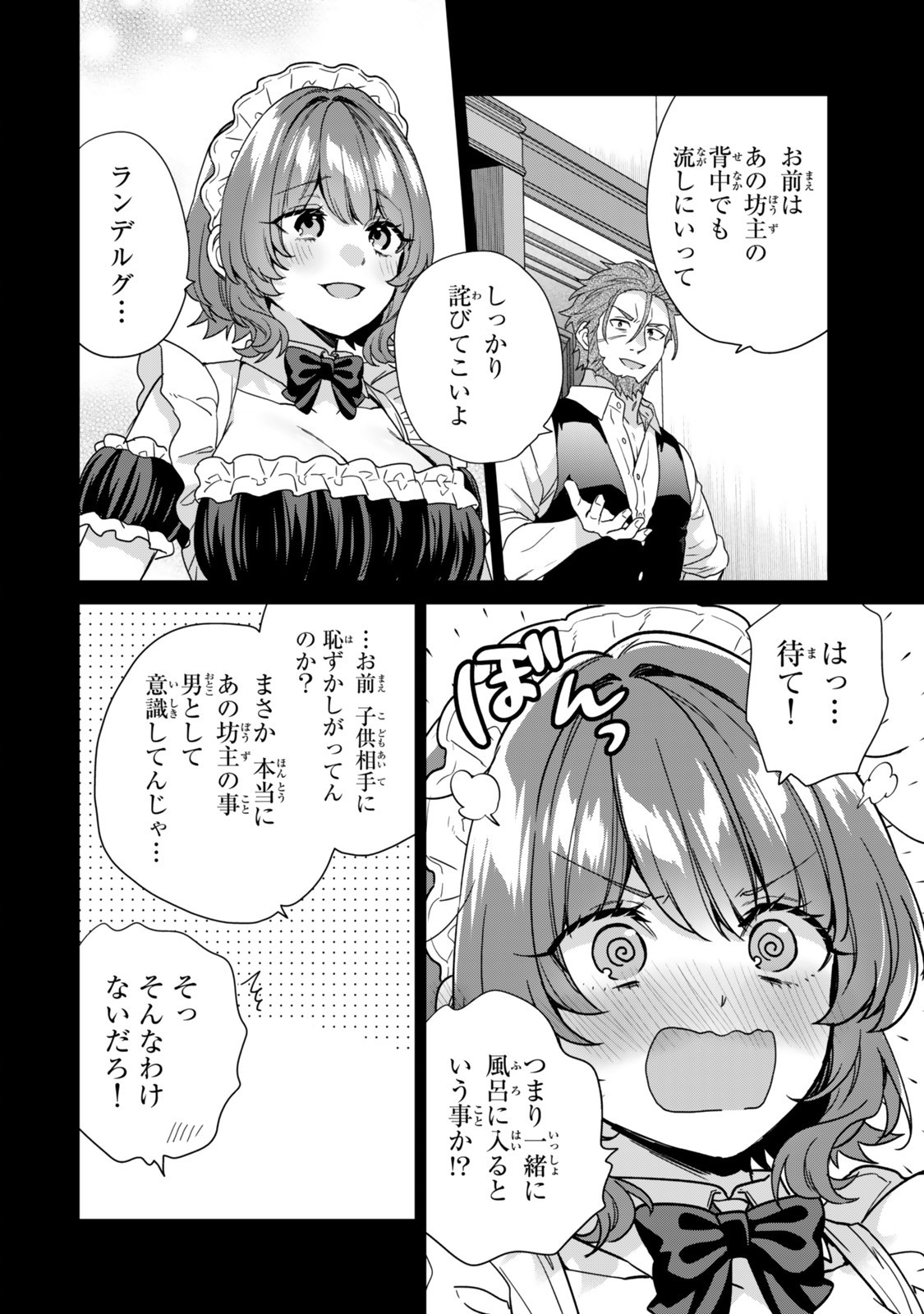 Saijaku Kizoku ni Tensei Shita node Akuyaku Tachi wo Atsumete Mita Chap 11.3 - Next Chap 12.3