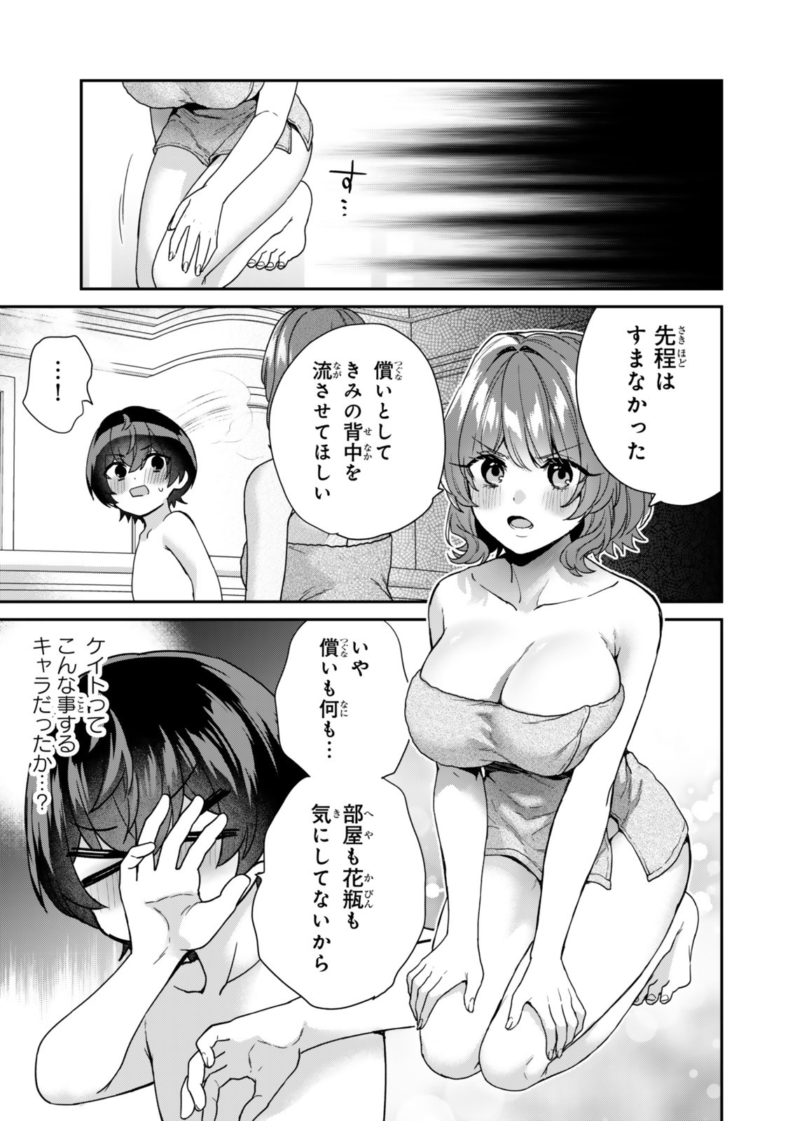 Saijaku Kizoku ni Tensei Shita node Akuyaku Tachi wo Atsumete Mita Chap 11.3 - Next Chap 12.3