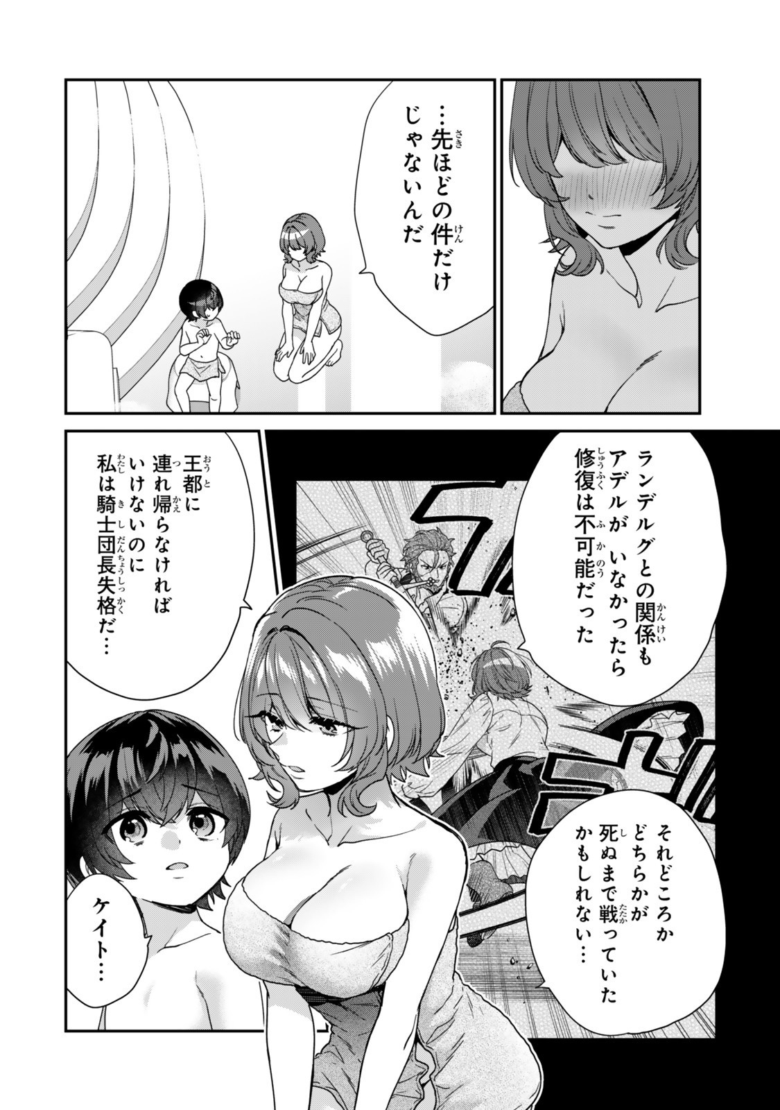 Saijaku Kizoku ni Tensei Shita node Akuyaku Tachi wo Atsumete Mita Chap 11.3 - Next Chap 12.3