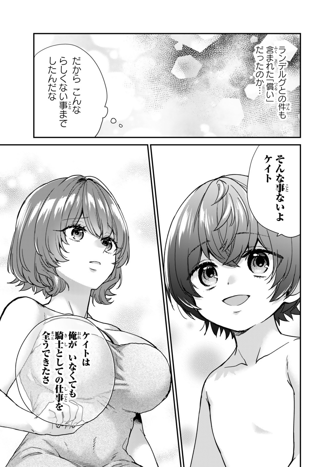 Saijaku Kizoku ni Tensei Shita node Akuyaku Tachi wo Atsumete Mita Chap 11.3 - Next Chap 12.3