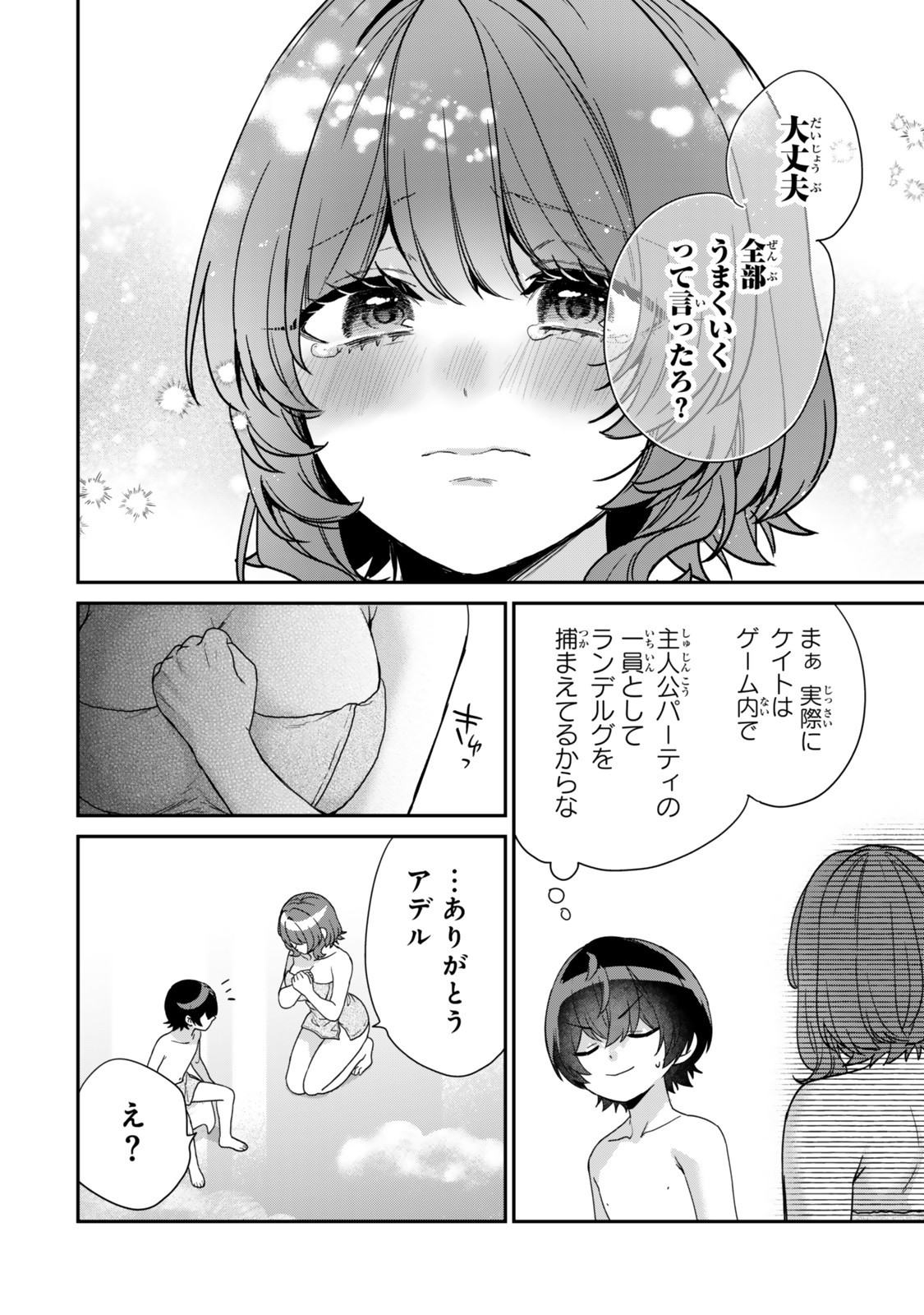 Saijaku Kizoku ni Tensei Shita node Akuyaku Tachi wo Atsumete Mita Chap 11.3 - Next Chap 12.3