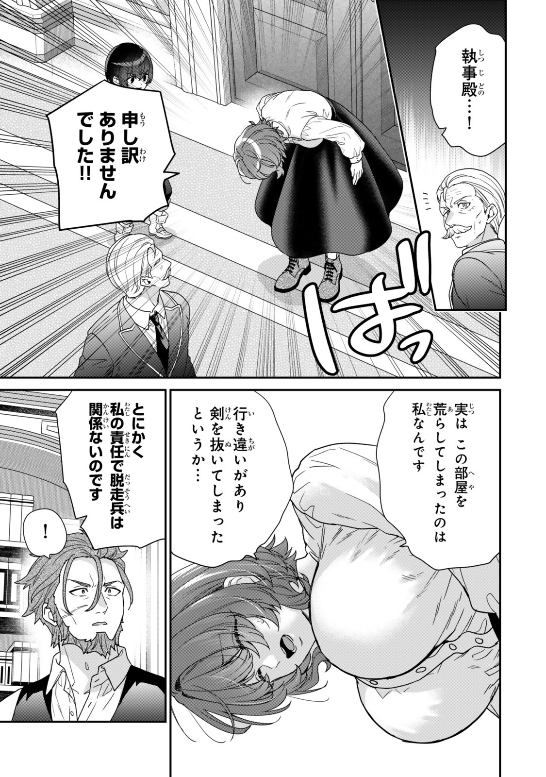 Saijaku Kizoku ni Tensei Shita node Akuyaku Tachi wo Atsumete Mita Chap 11.1 - Next Chap 12.1
