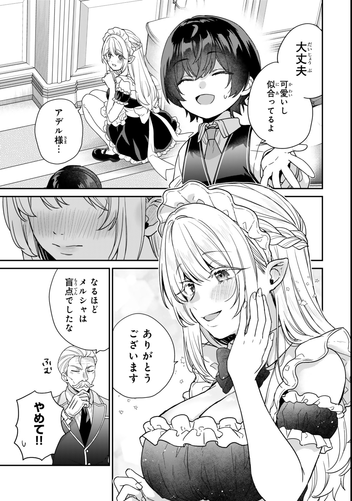 Saijaku Kizoku ni Tensei Shita node Akuyaku Tachi wo Atsumete Mita Chap 11.2 - Next Chap 12.2