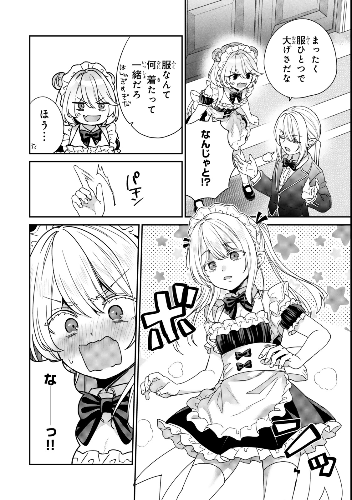 Saijaku Kizoku ni Tensei Shita node Akuyaku Tachi wo Atsumete Mita Chap 11.2 - Next Chap 12.2