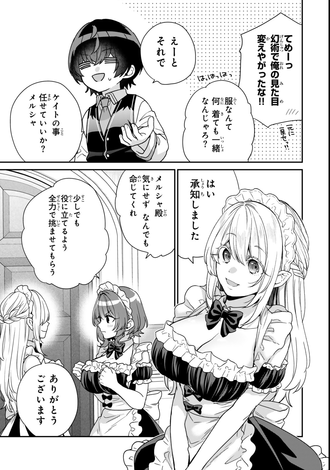 Saijaku Kizoku ni Tensei Shita node Akuyaku Tachi wo Atsumete Mita Chap 11.2 - Next Chap 12.2