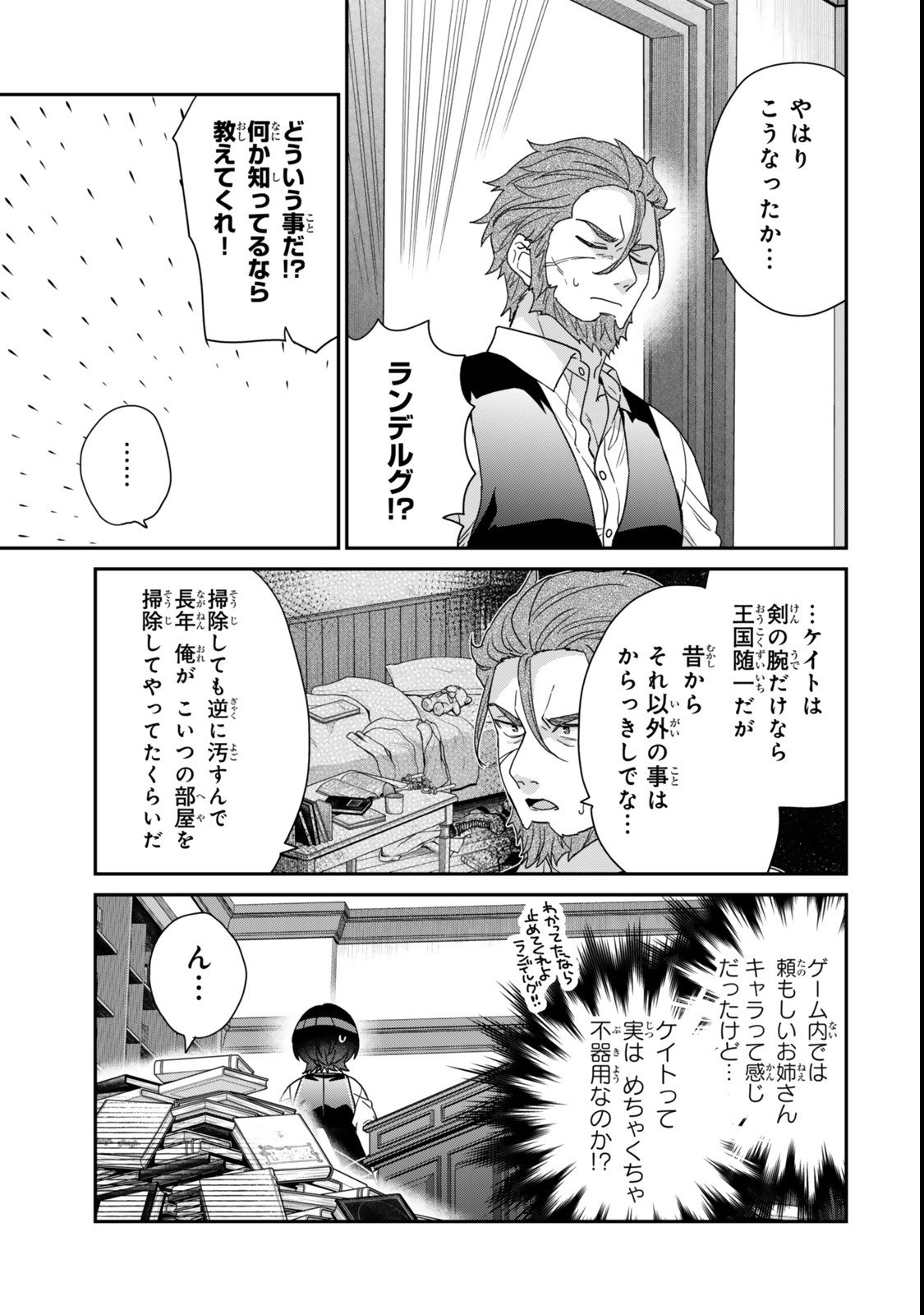 Saijaku Kizoku ni Tensei Shita node Akuyaku Tachi wo Atsumete Mita Chap 11.2 - Next Chap 12.2