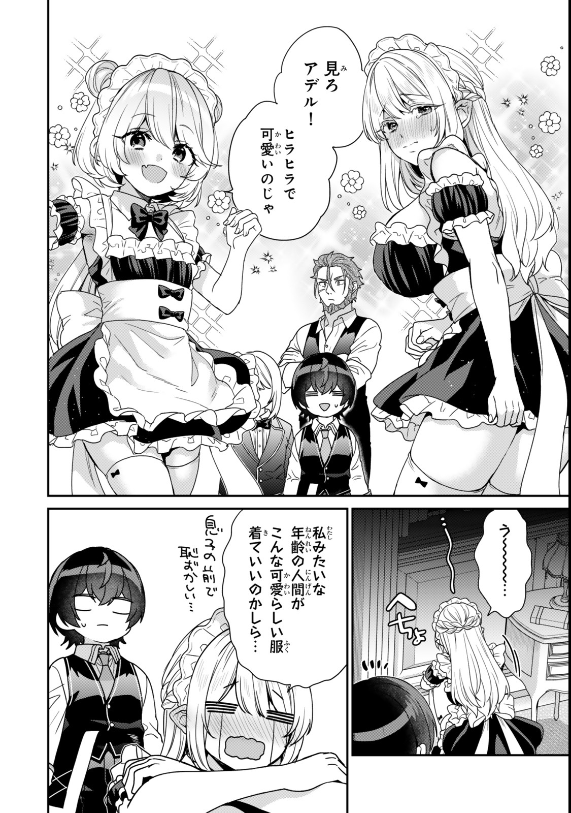 Saijaku Kizoku ni Tensei Shita node Akuyaku Tachi wo Atsumete Mita Chap 11.2 - Next Chap 12.2