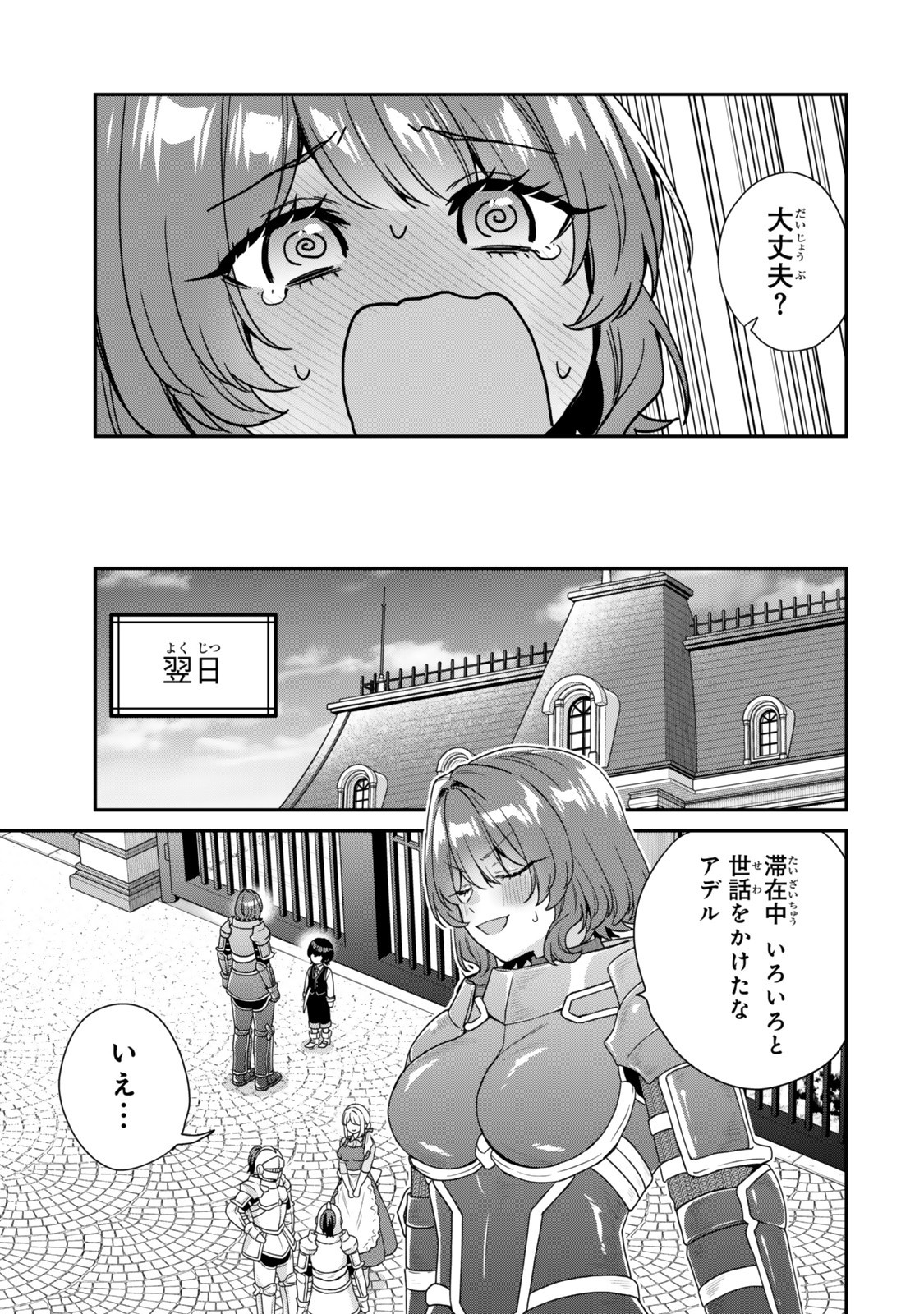 Saijaku Kizoku ni Tensei Shita node Akuyaku Tachi wo Atsumete Mita Chap 11.4 - Next Chap 12.4